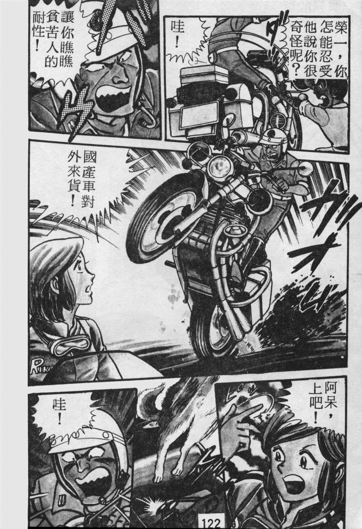 第 121 页