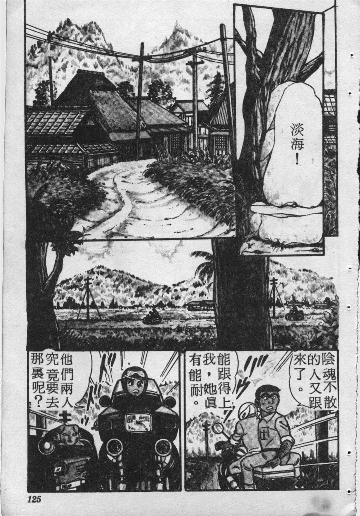 第 124 页