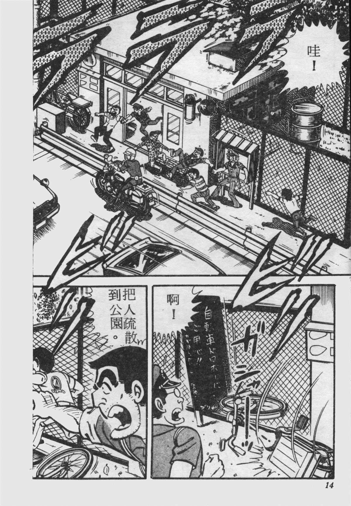 第 13 页