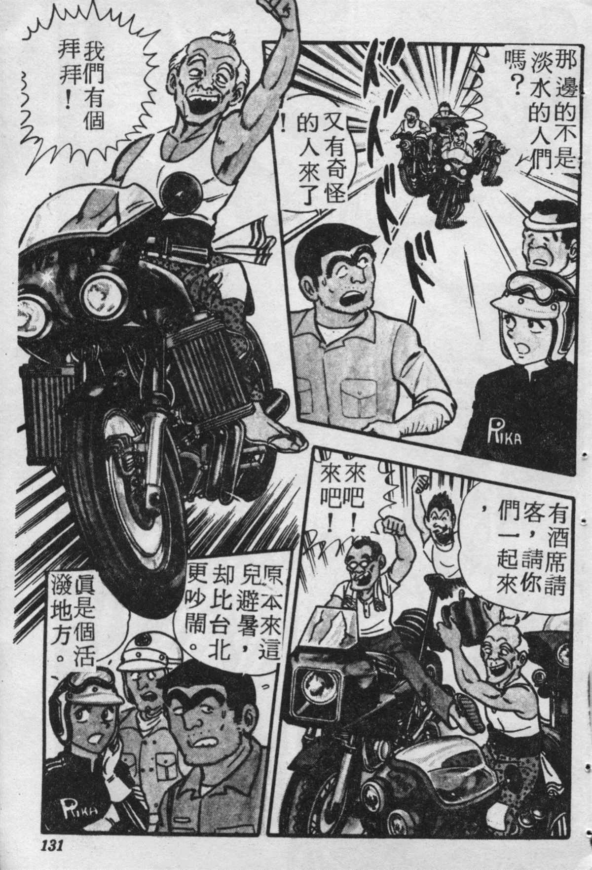 第 130 页