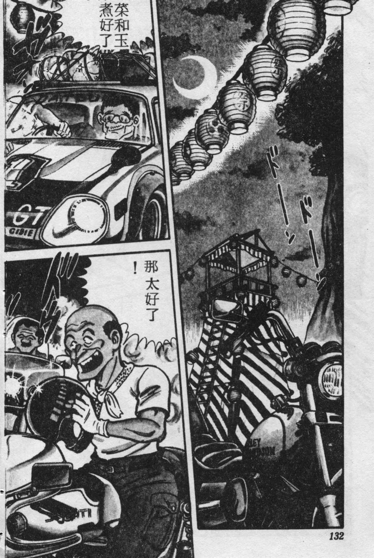 第 131 页