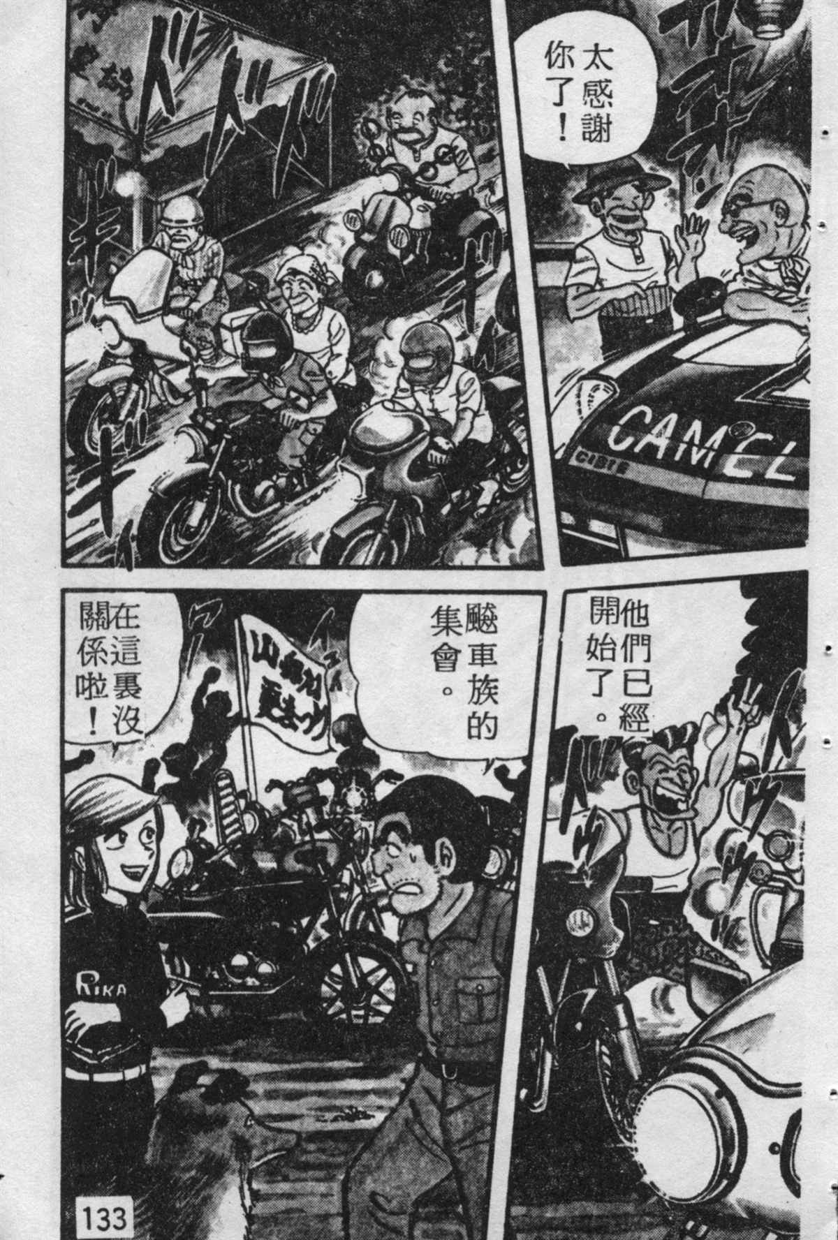 第 132 页