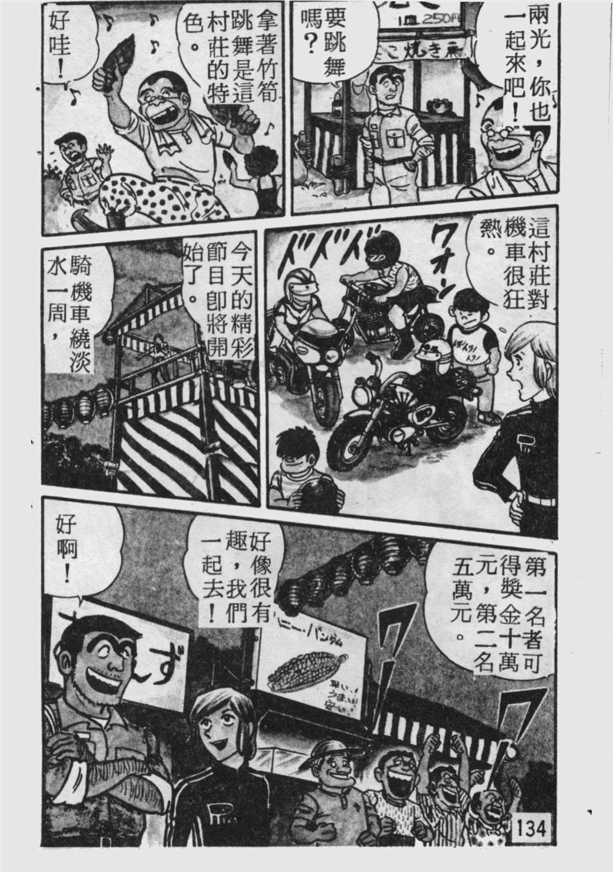 第 133 页