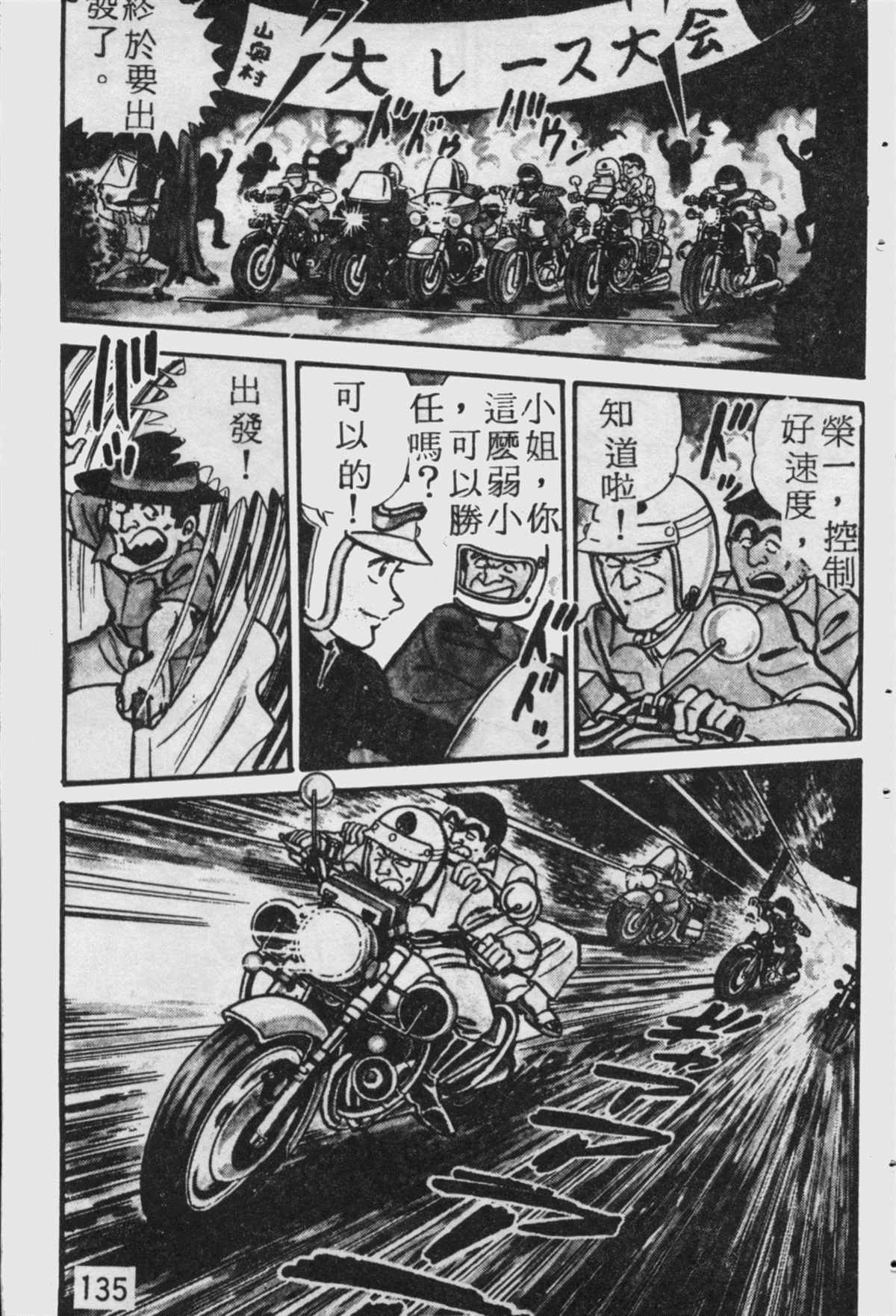 第 134 页