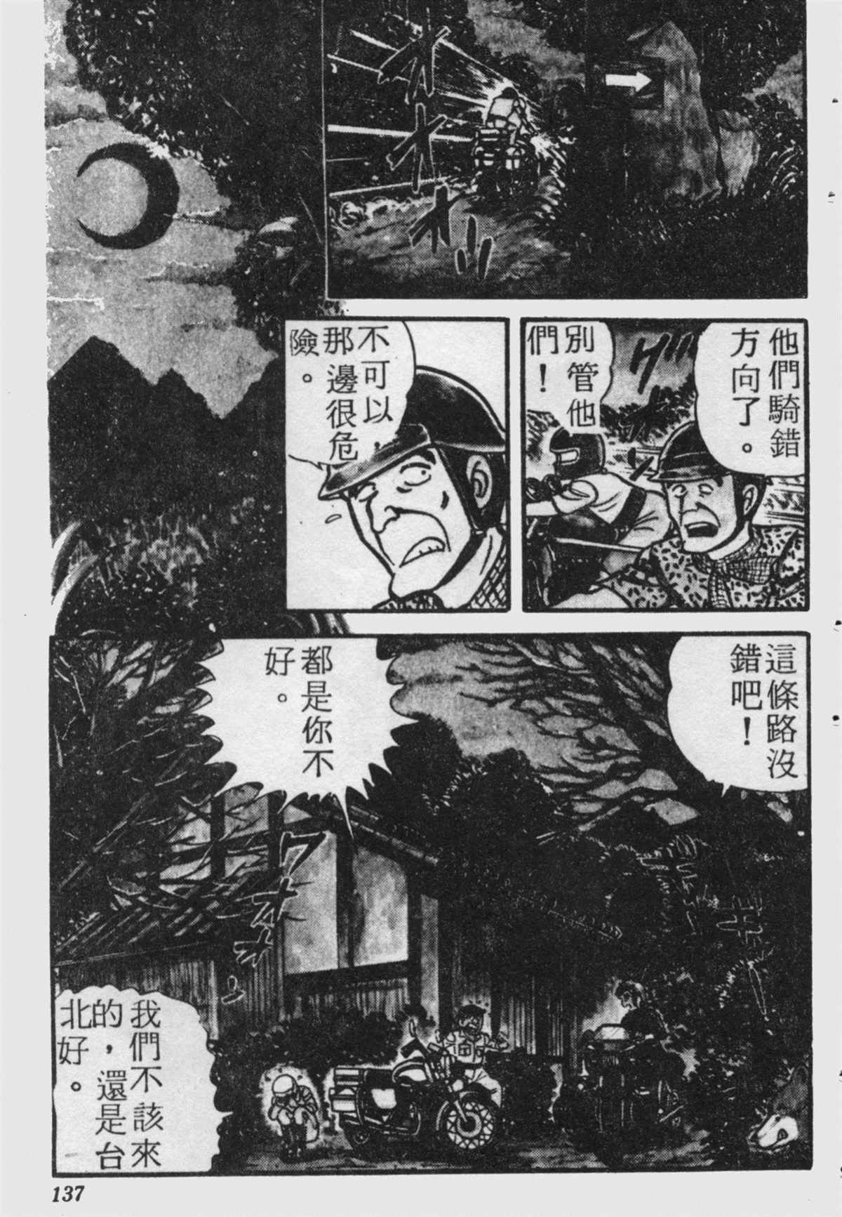 第 136 页