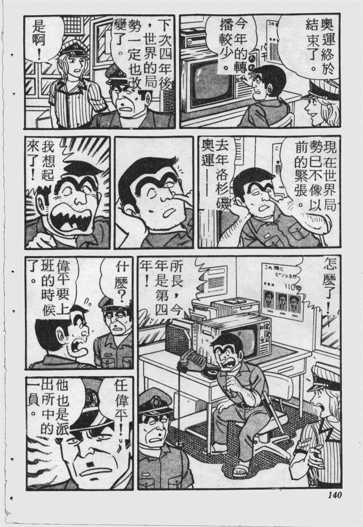 第 139 页