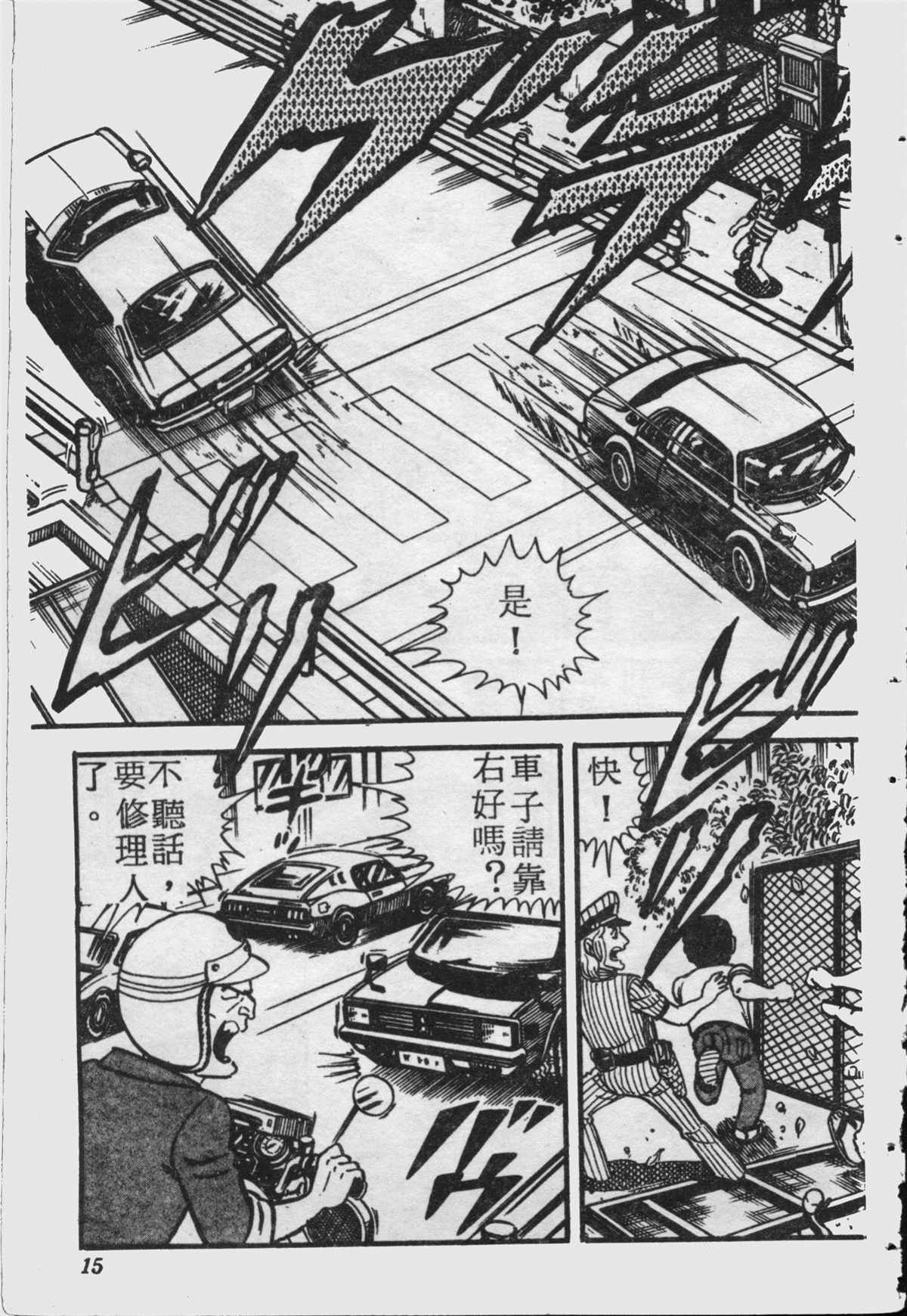 第 14 页