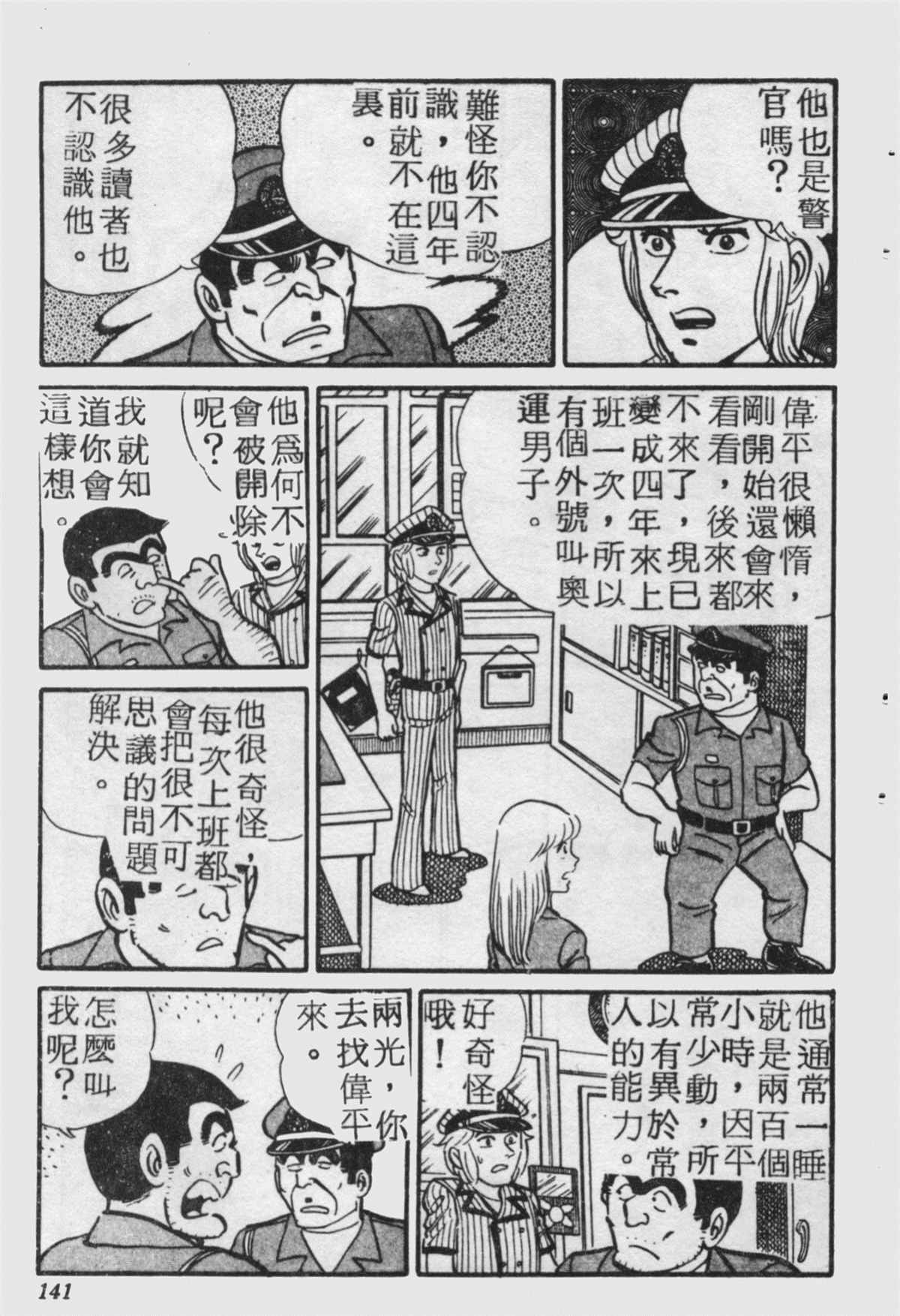第 140 页