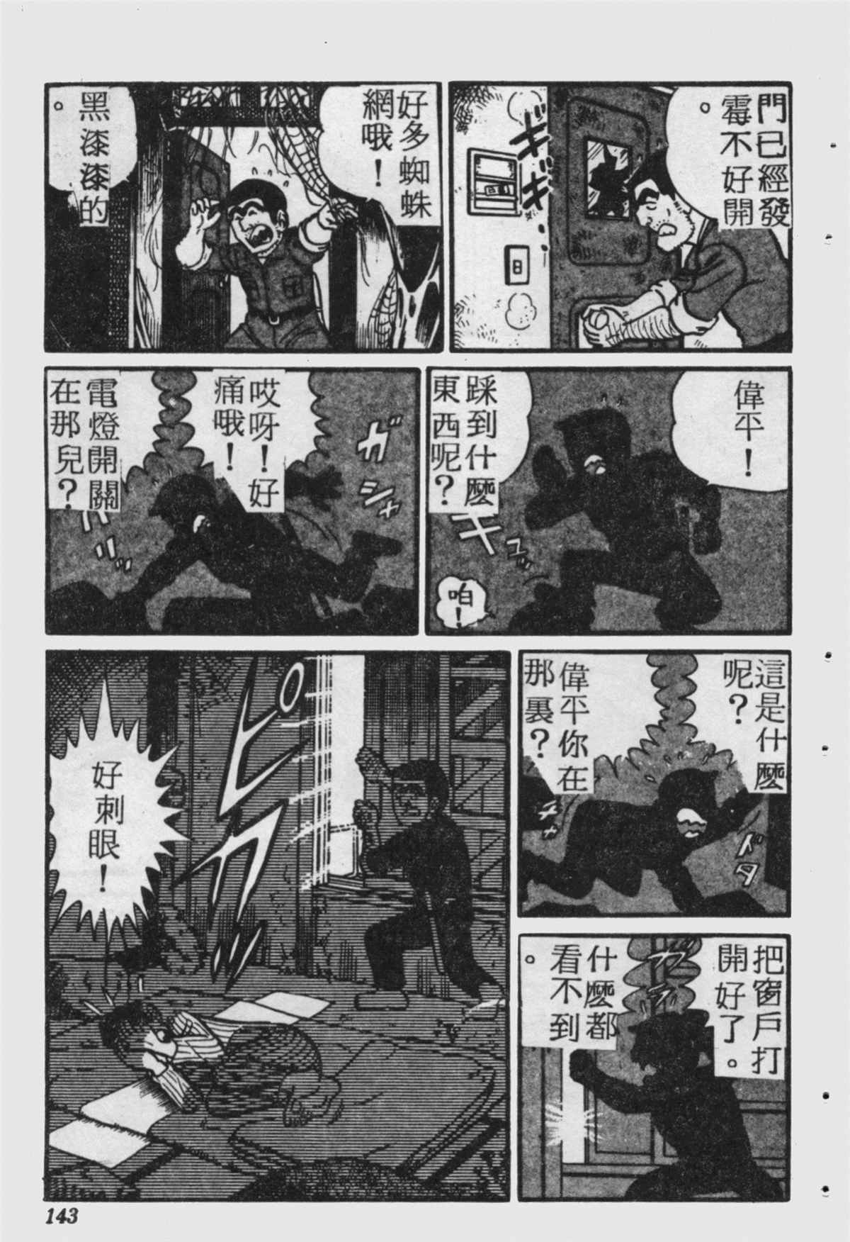 第 142 页