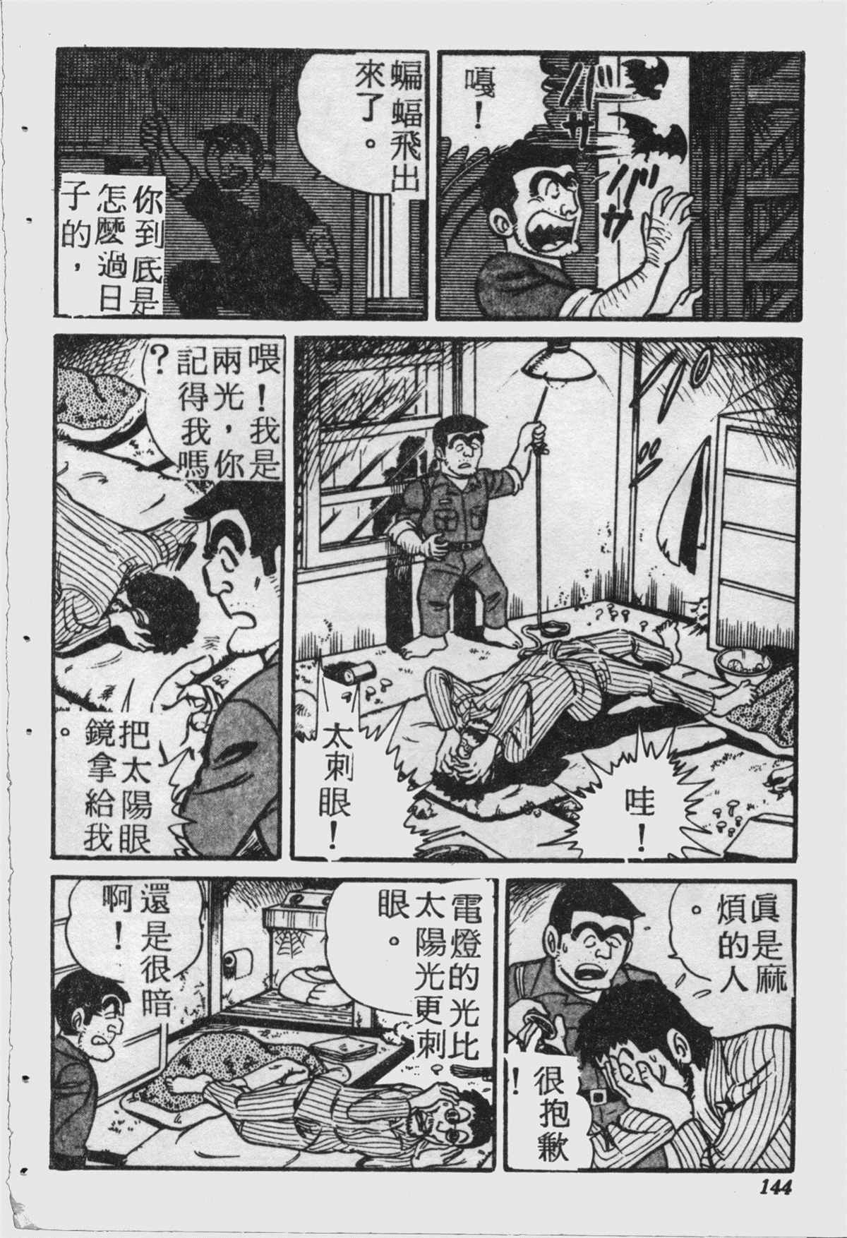 第 143 页