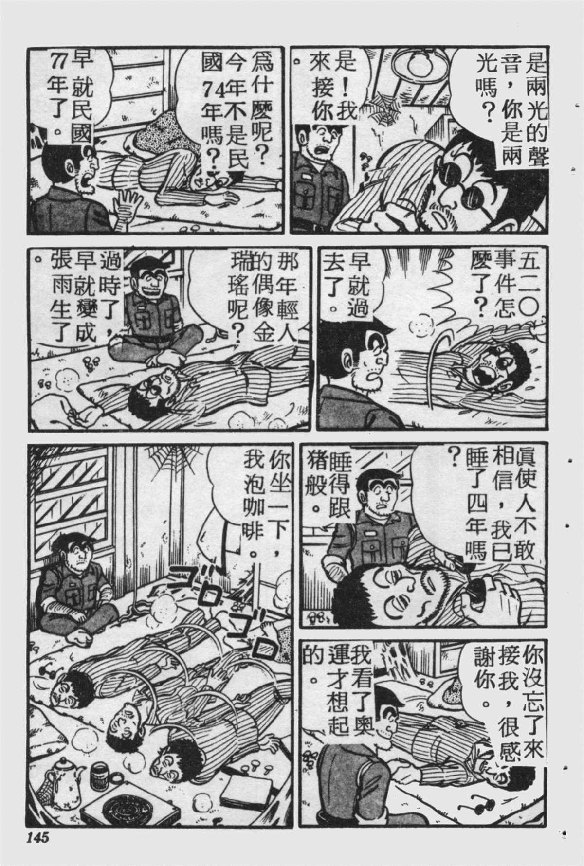第 144 页