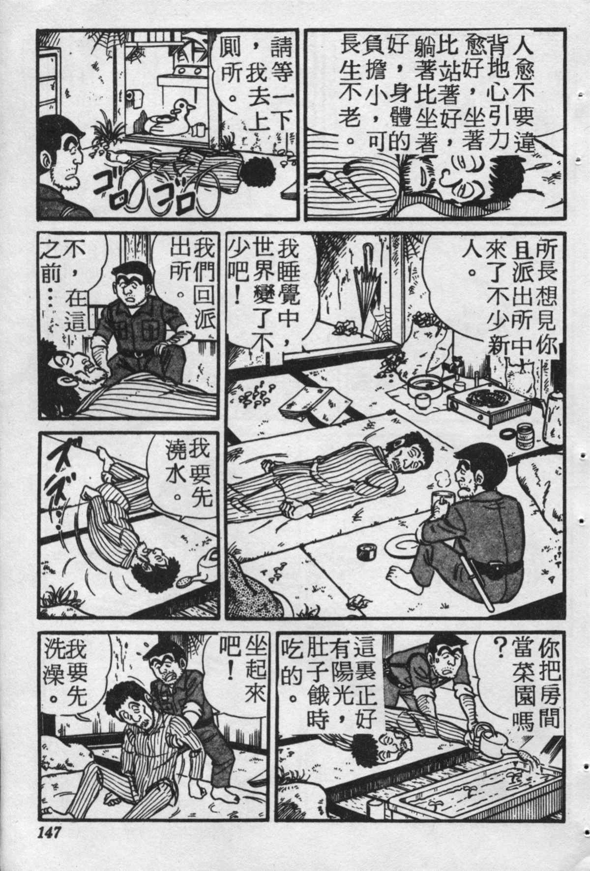 第 146 页