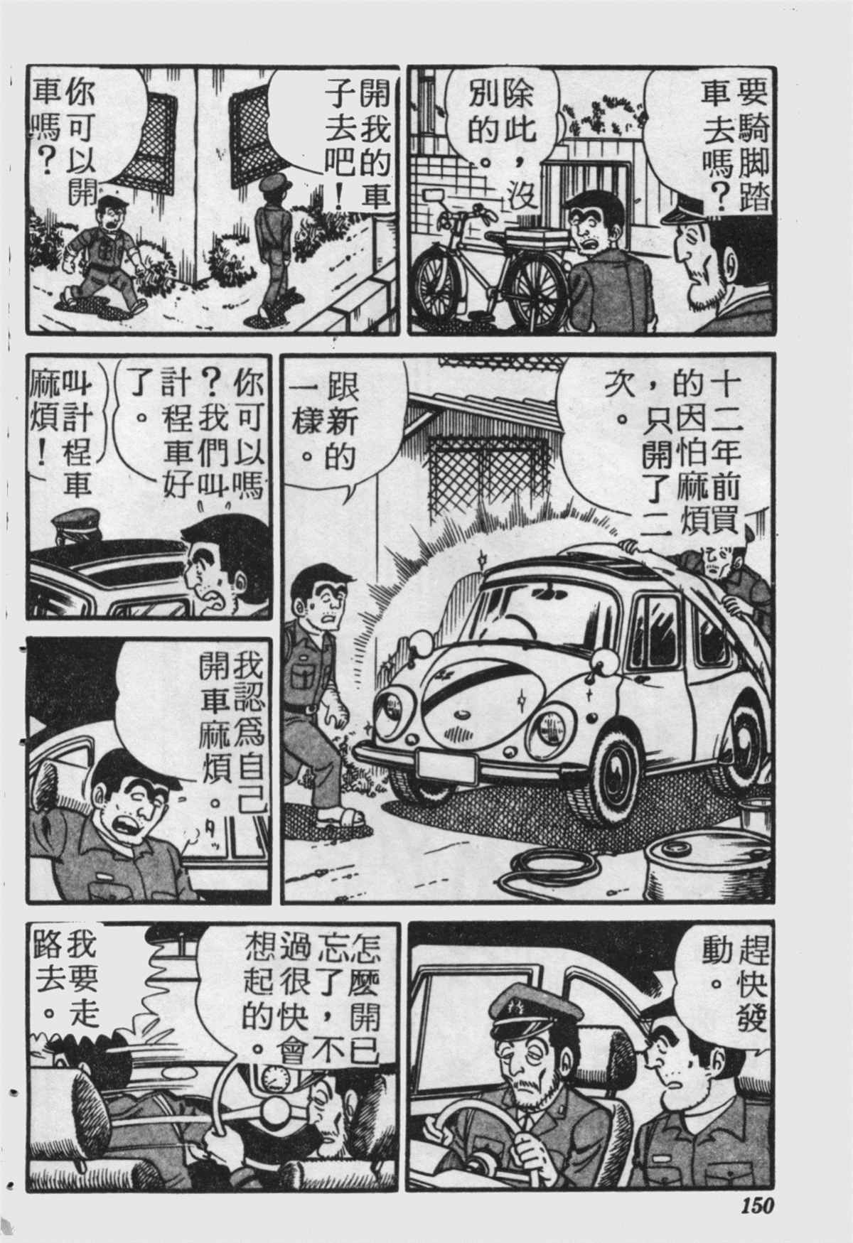第 149 页