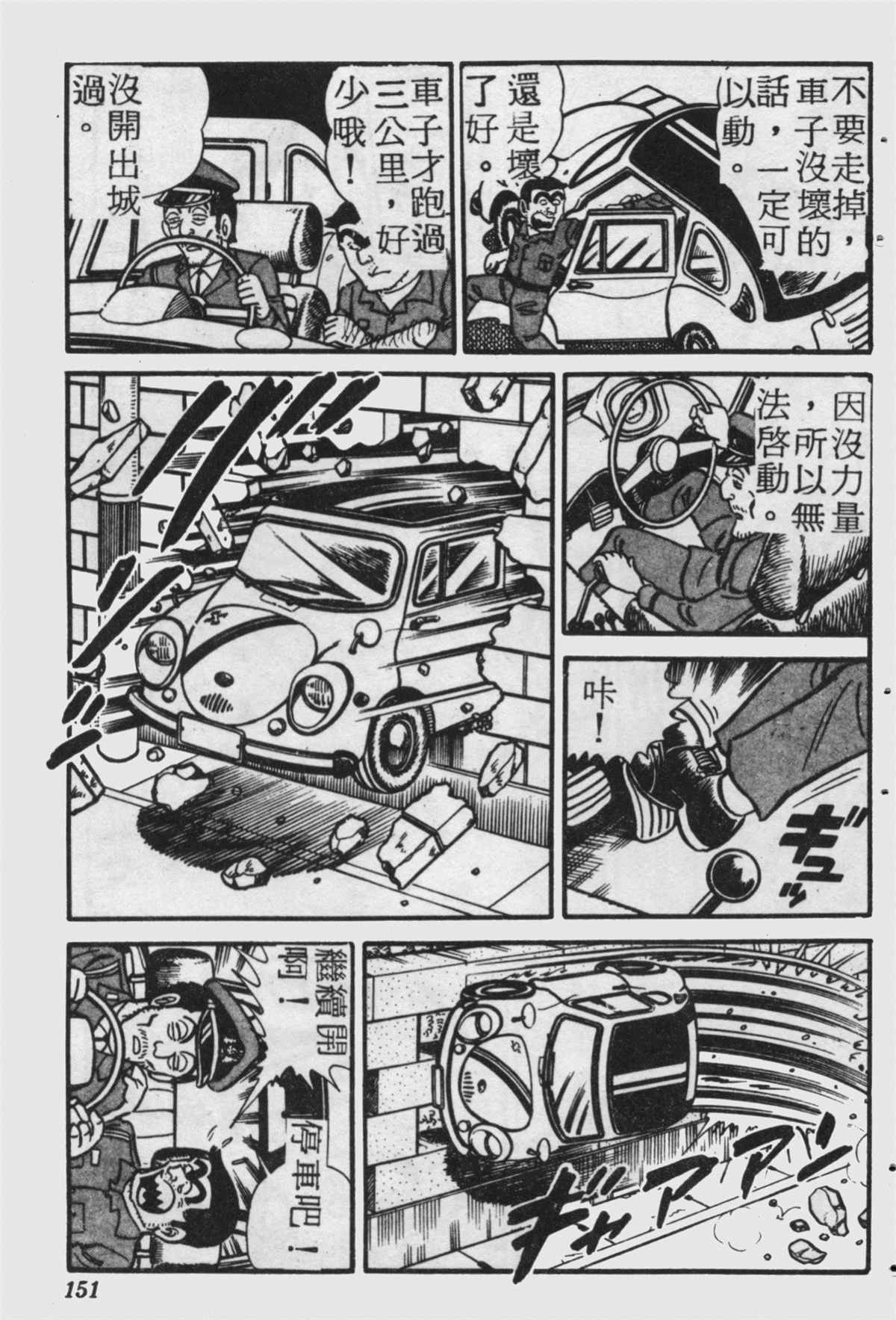 第 151 页