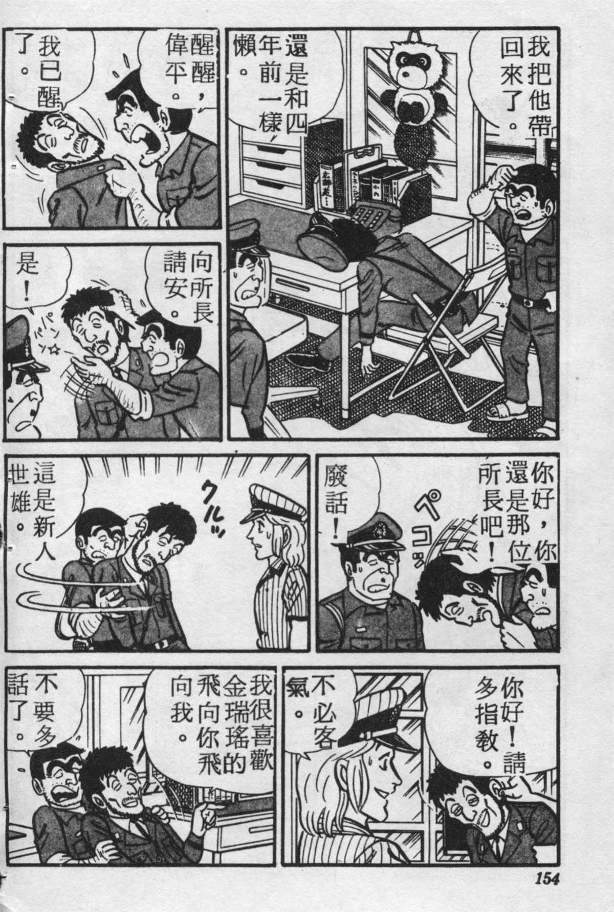 第 153 页