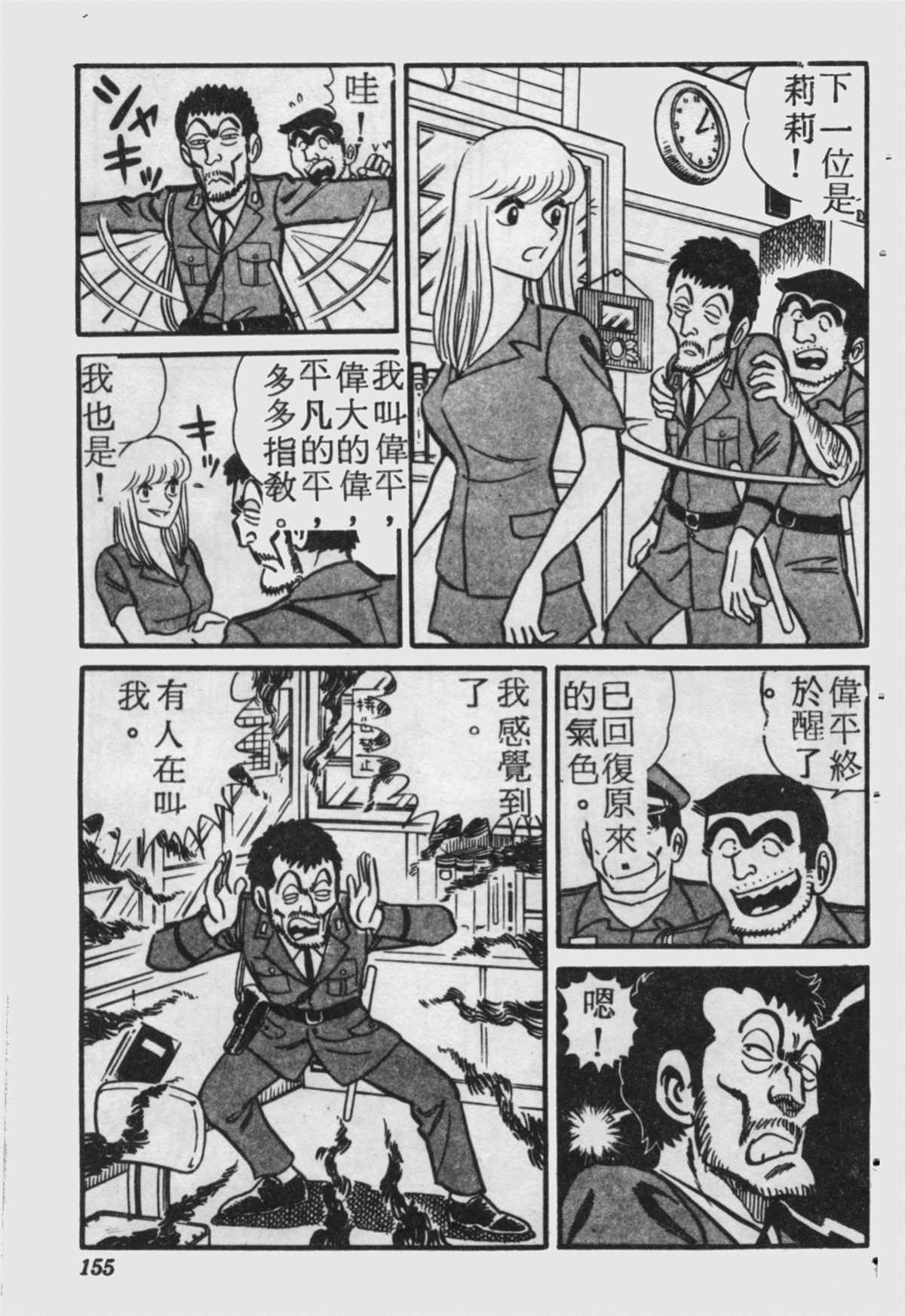 第 154 页