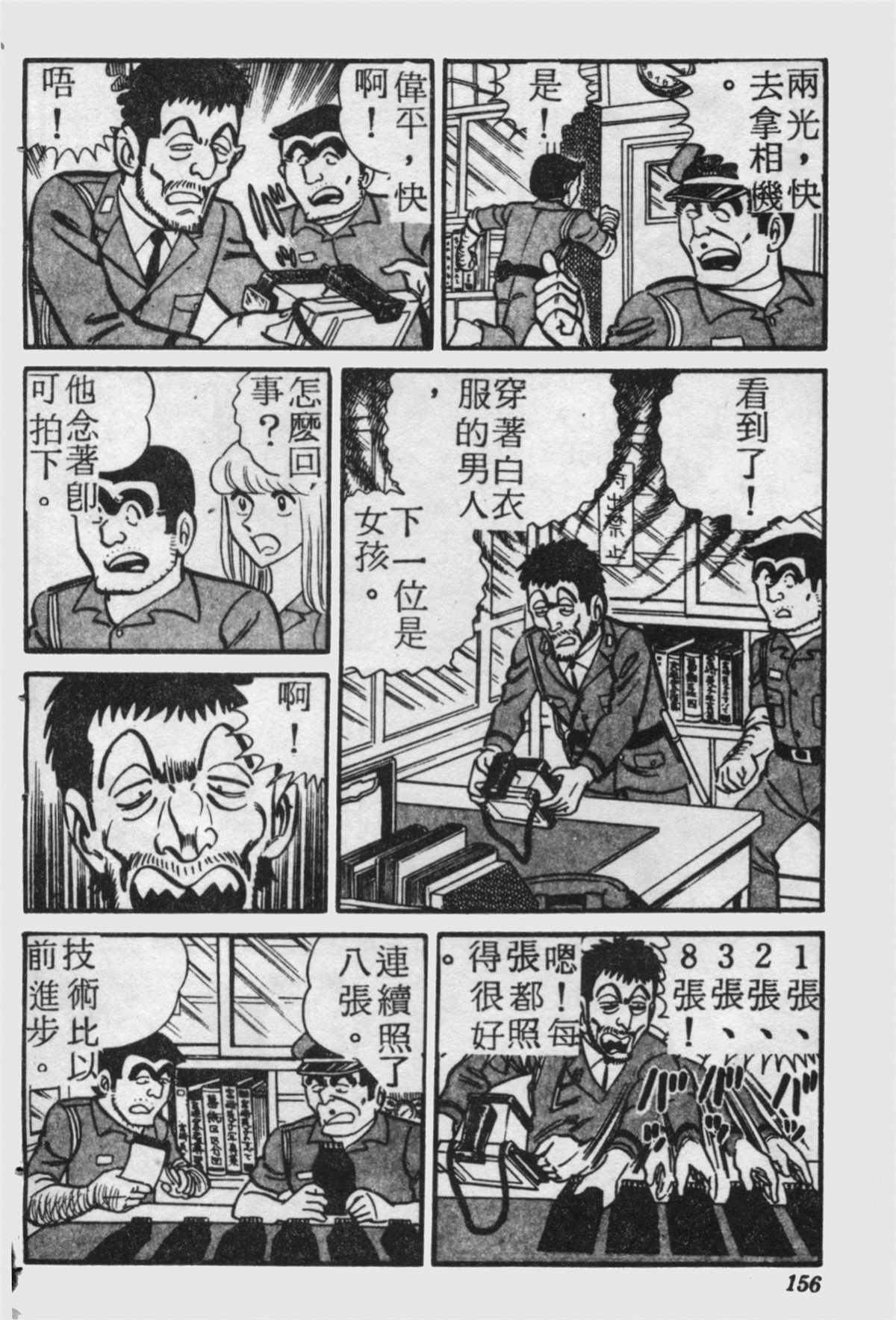 第 155 页