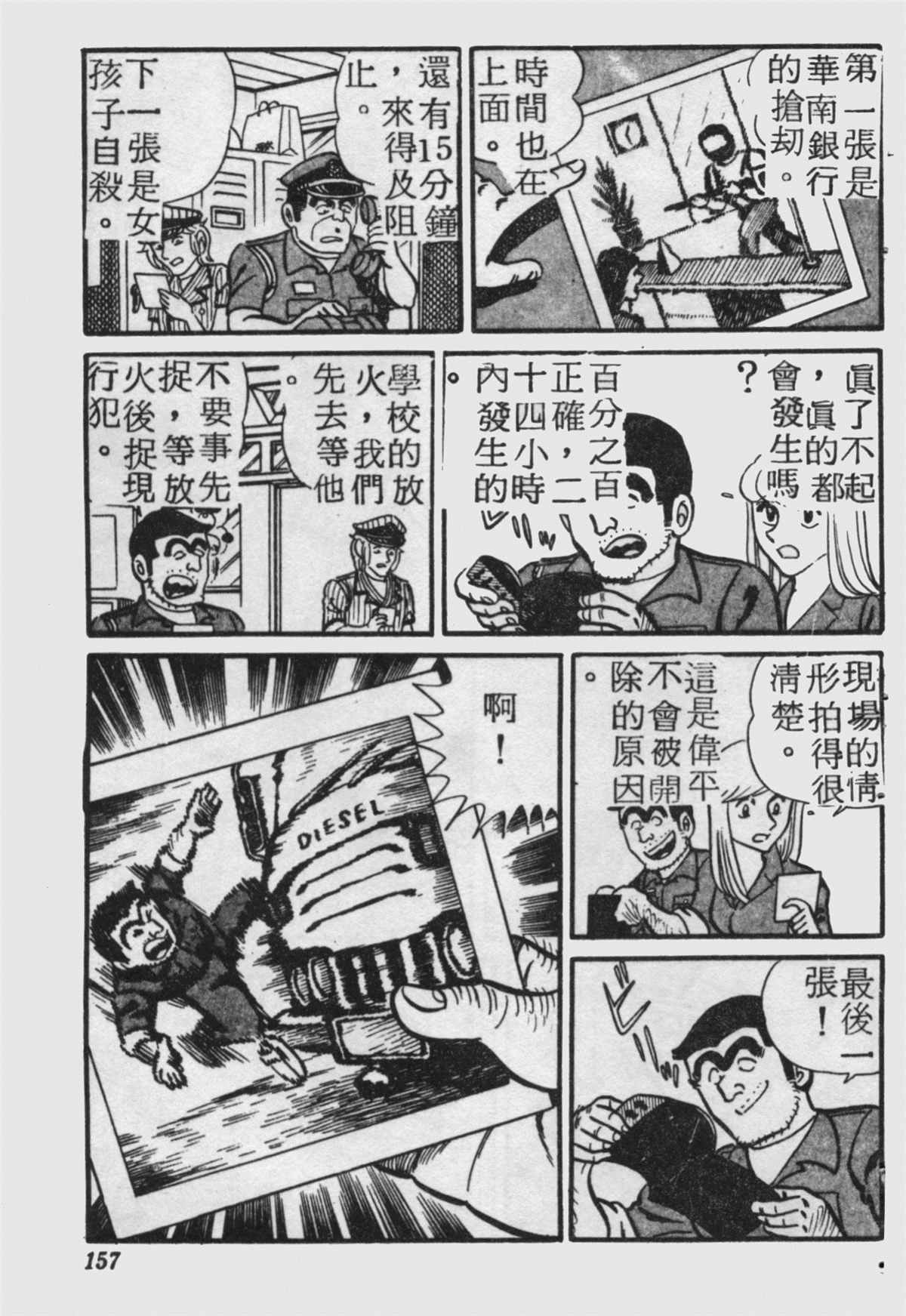 第 156 页