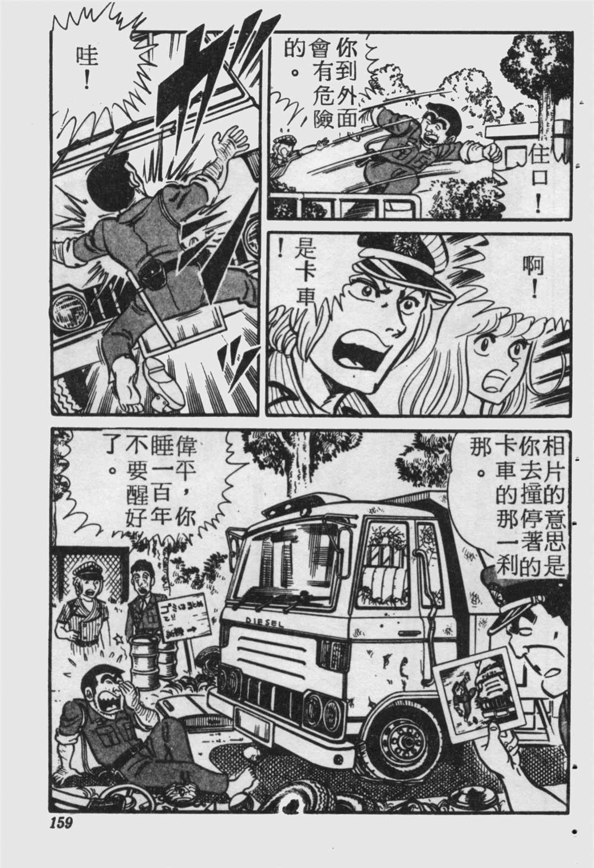 第 158 页
