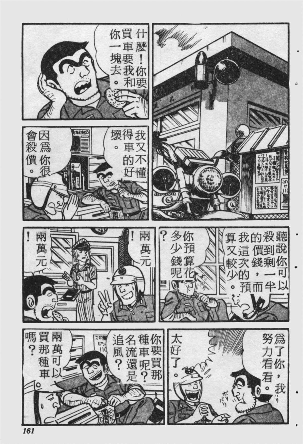 第 160 页