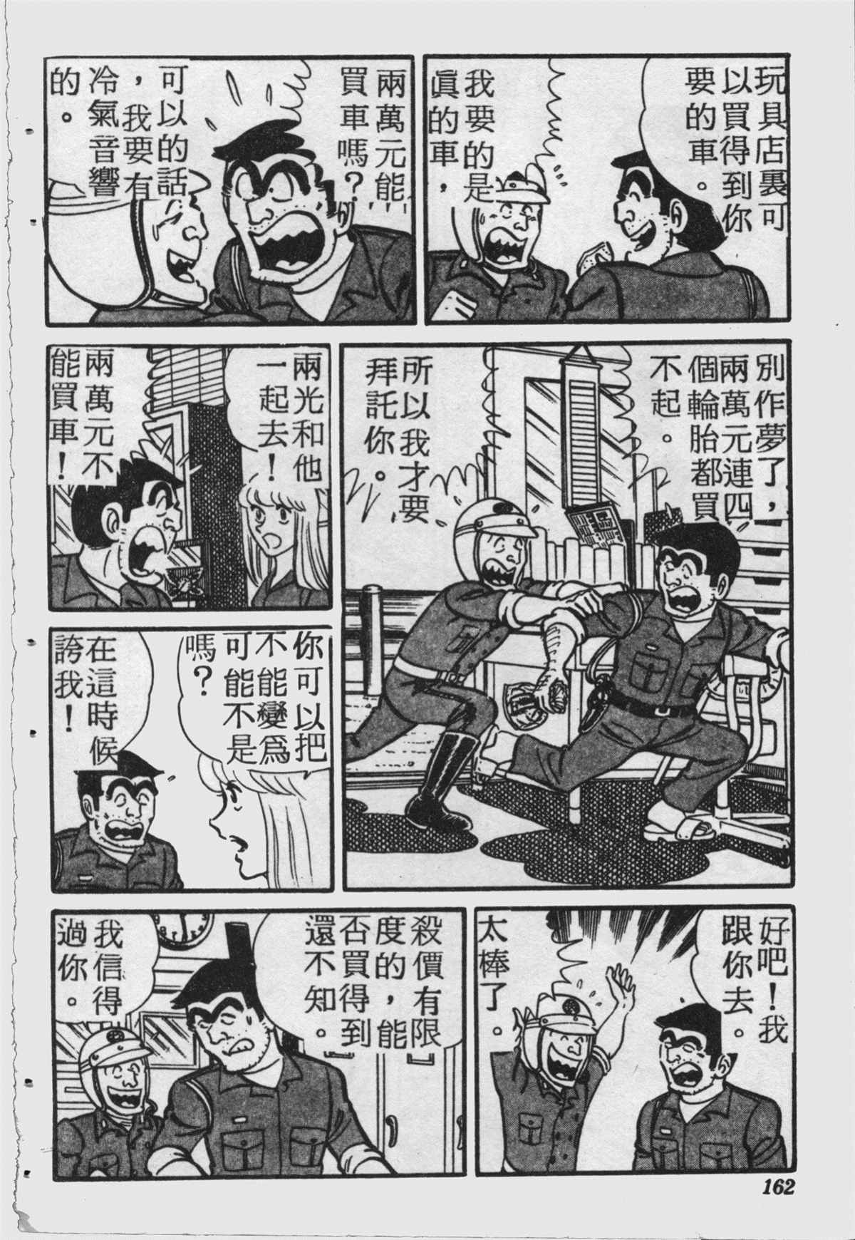 第 161 页