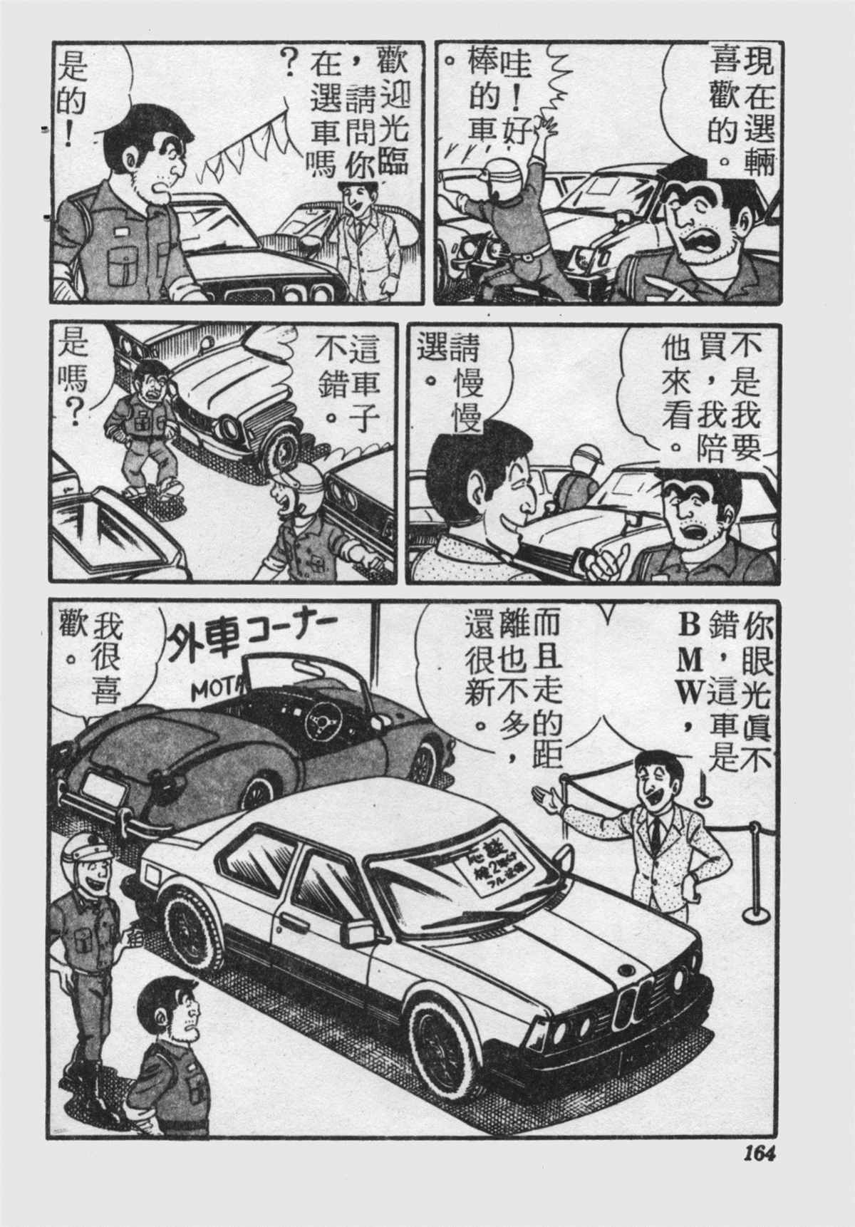 第 163 页