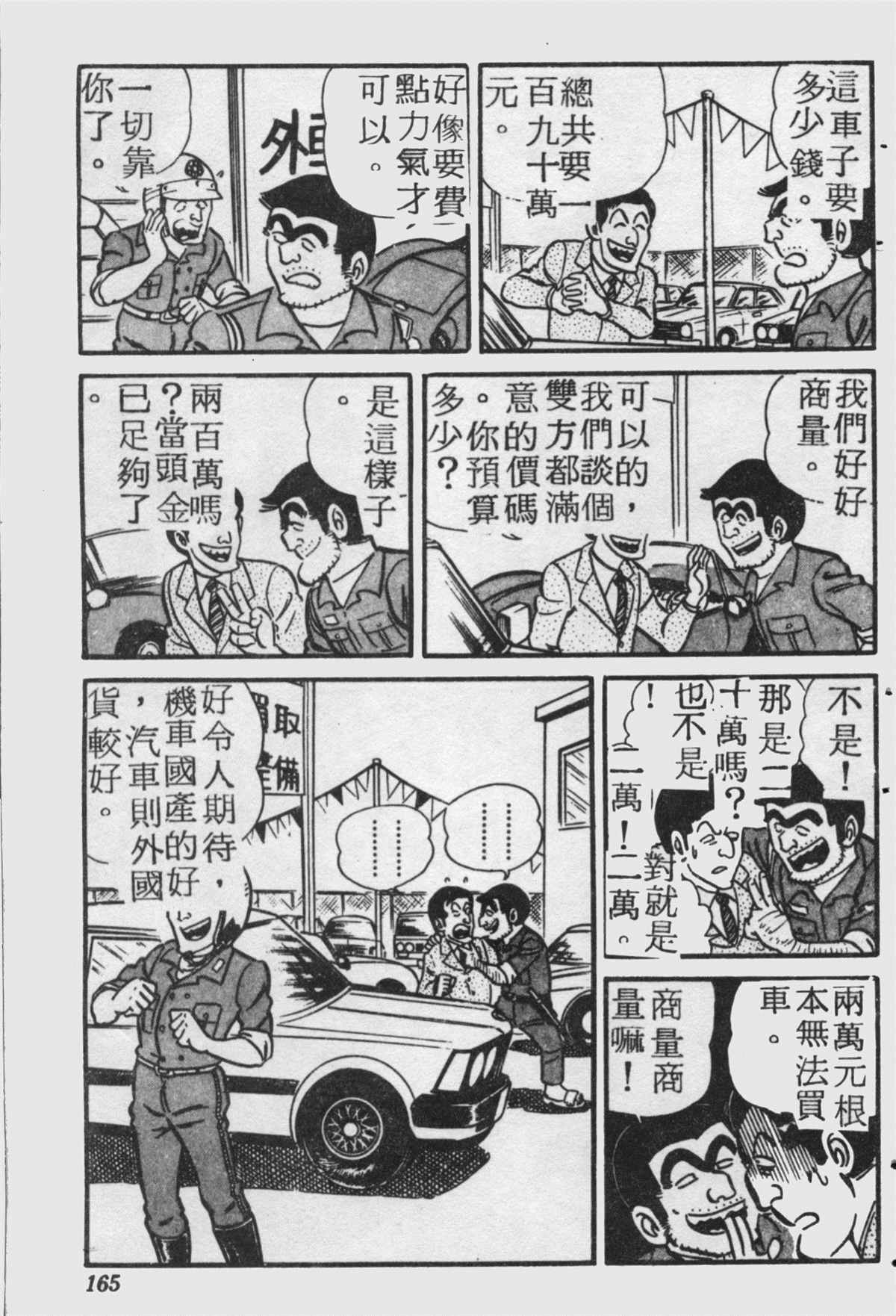 第 164 页