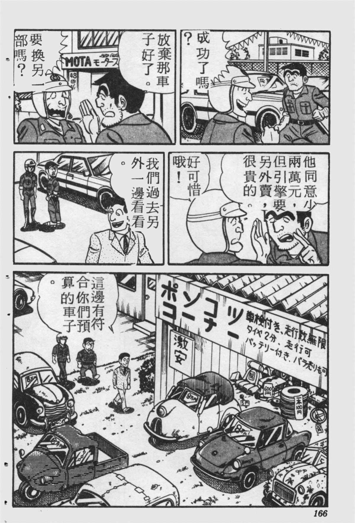第 165 页