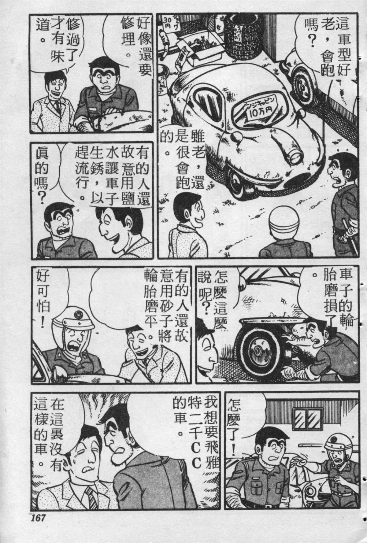 第 166 页