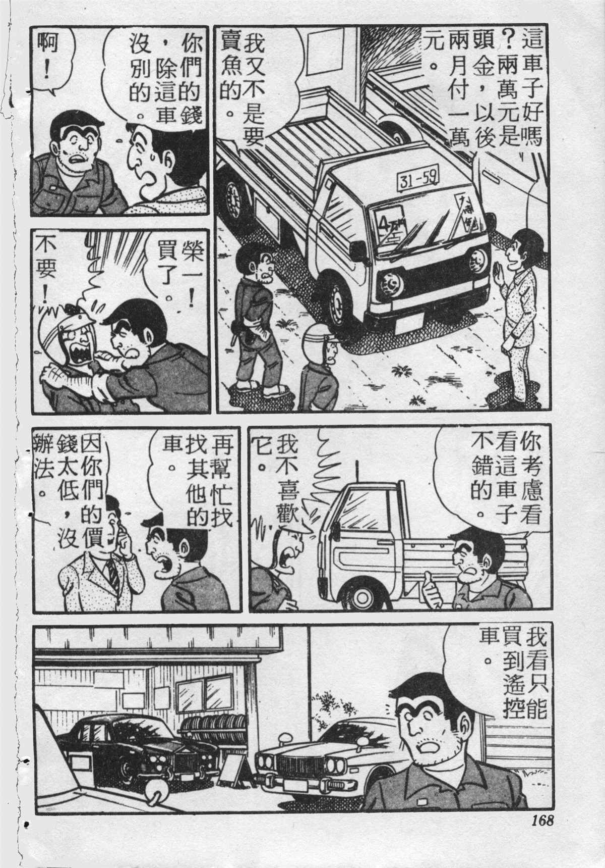 第 167 页