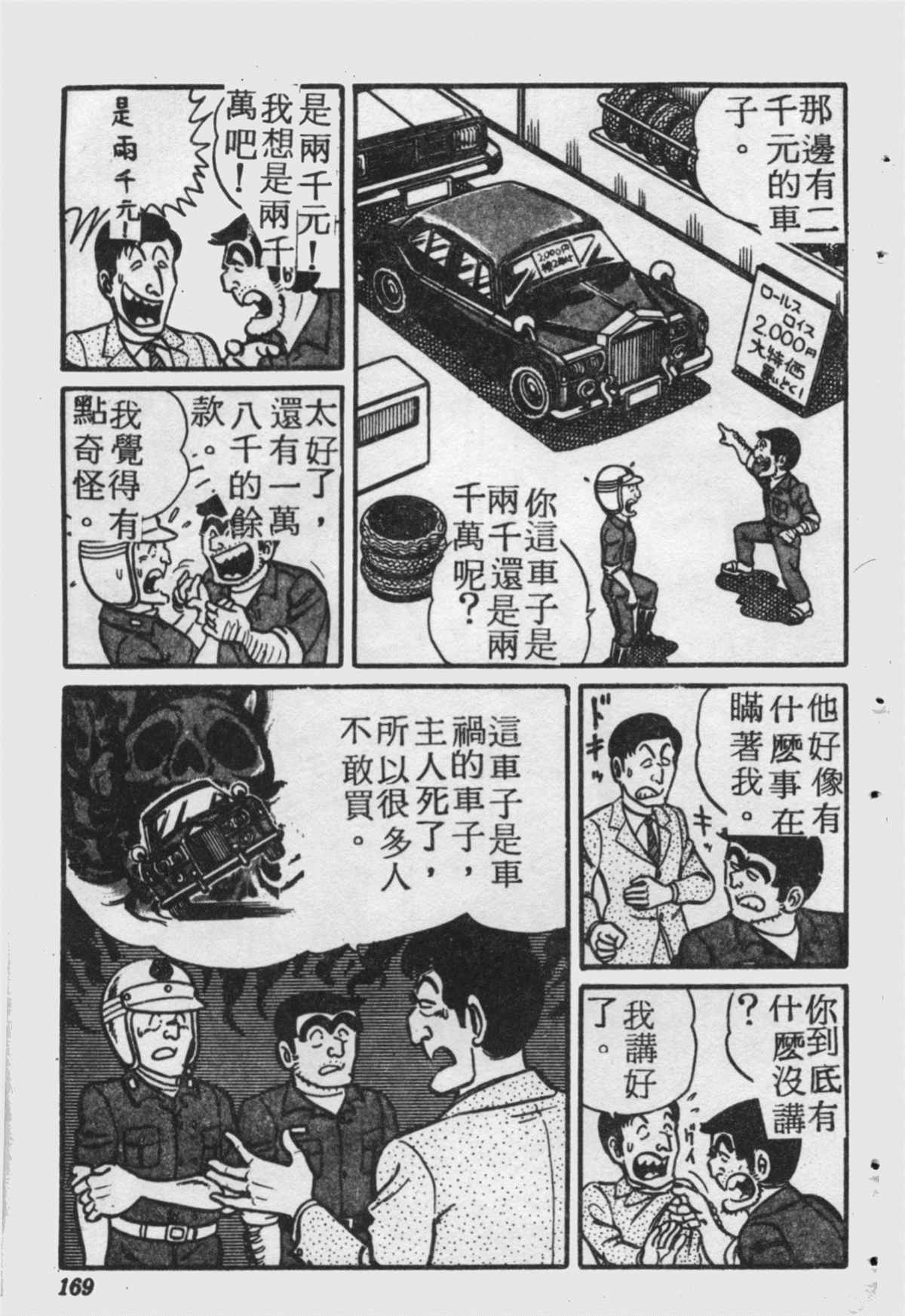 第 168 页