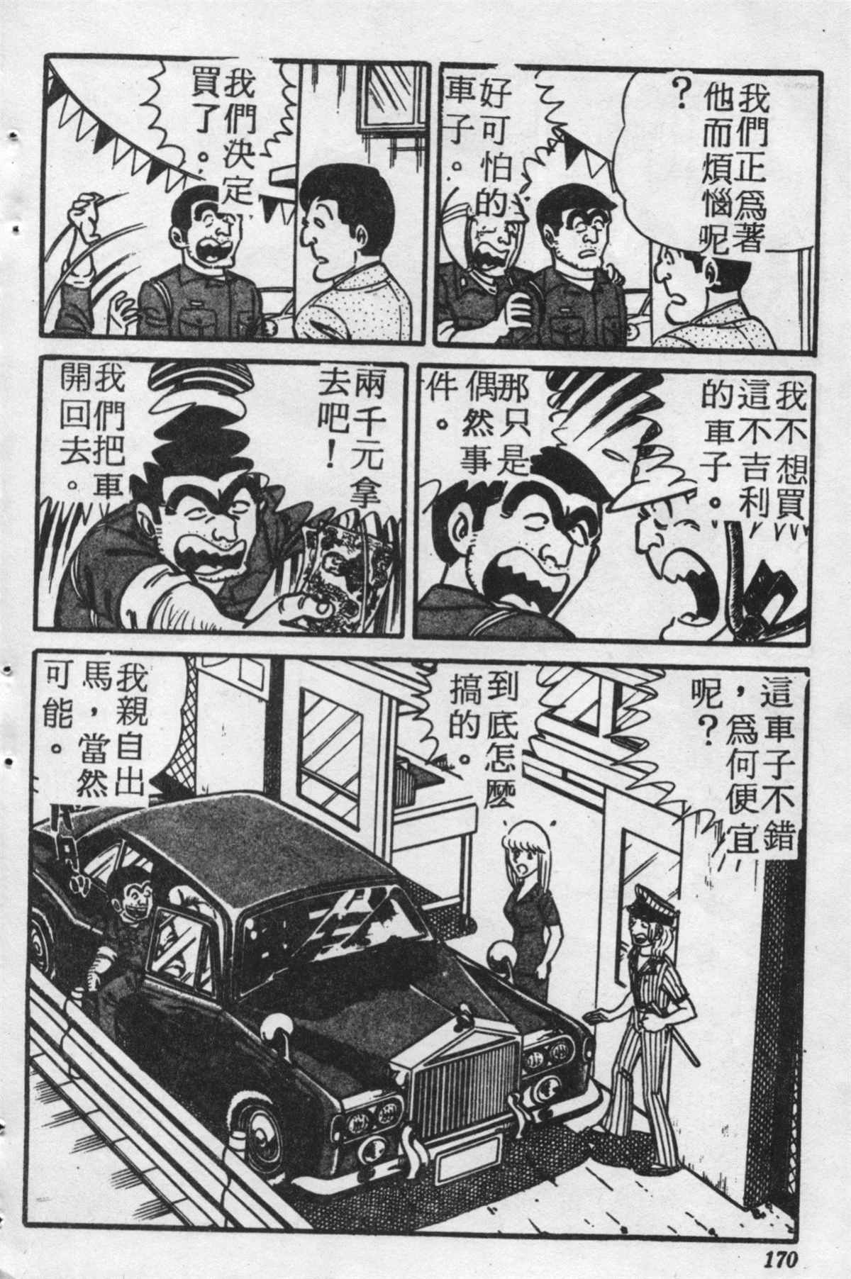 第 169 页