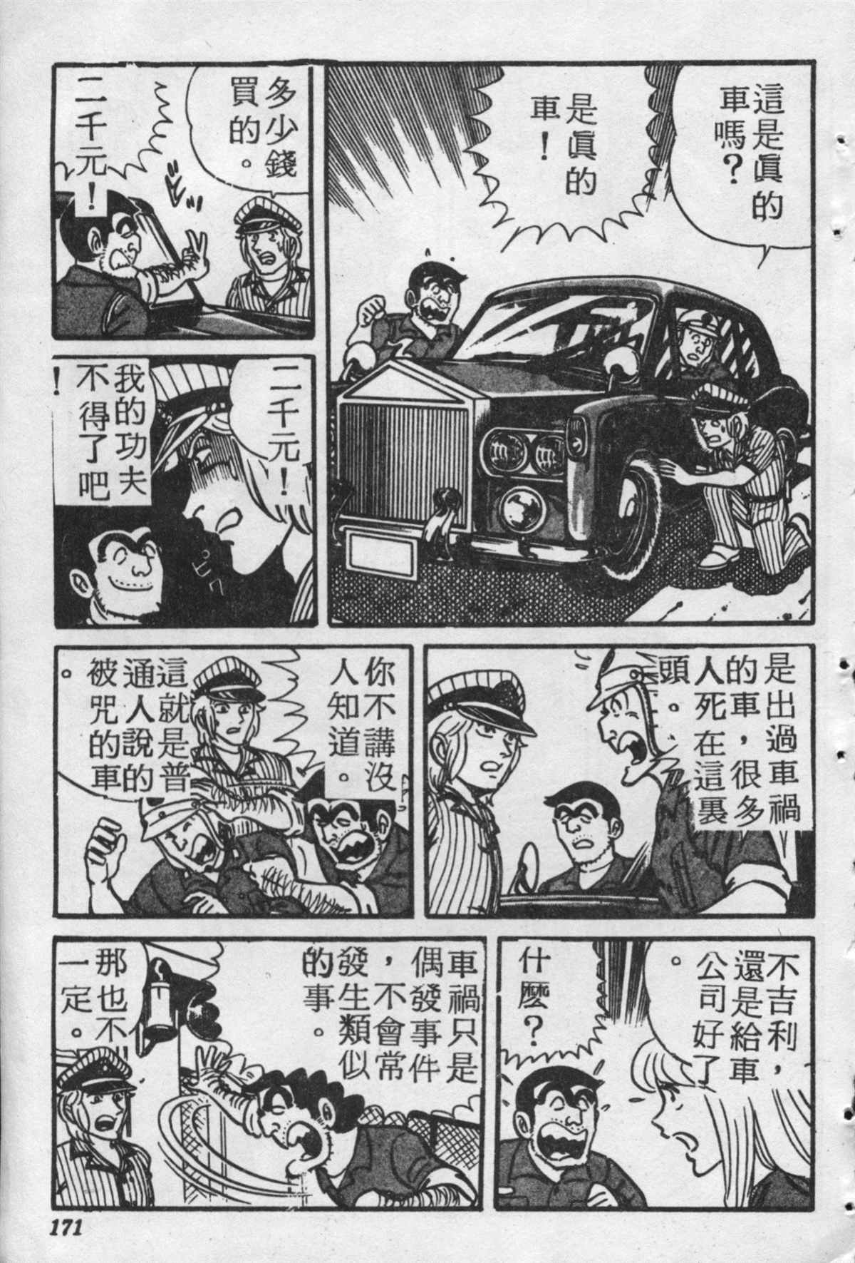 第 170 页
