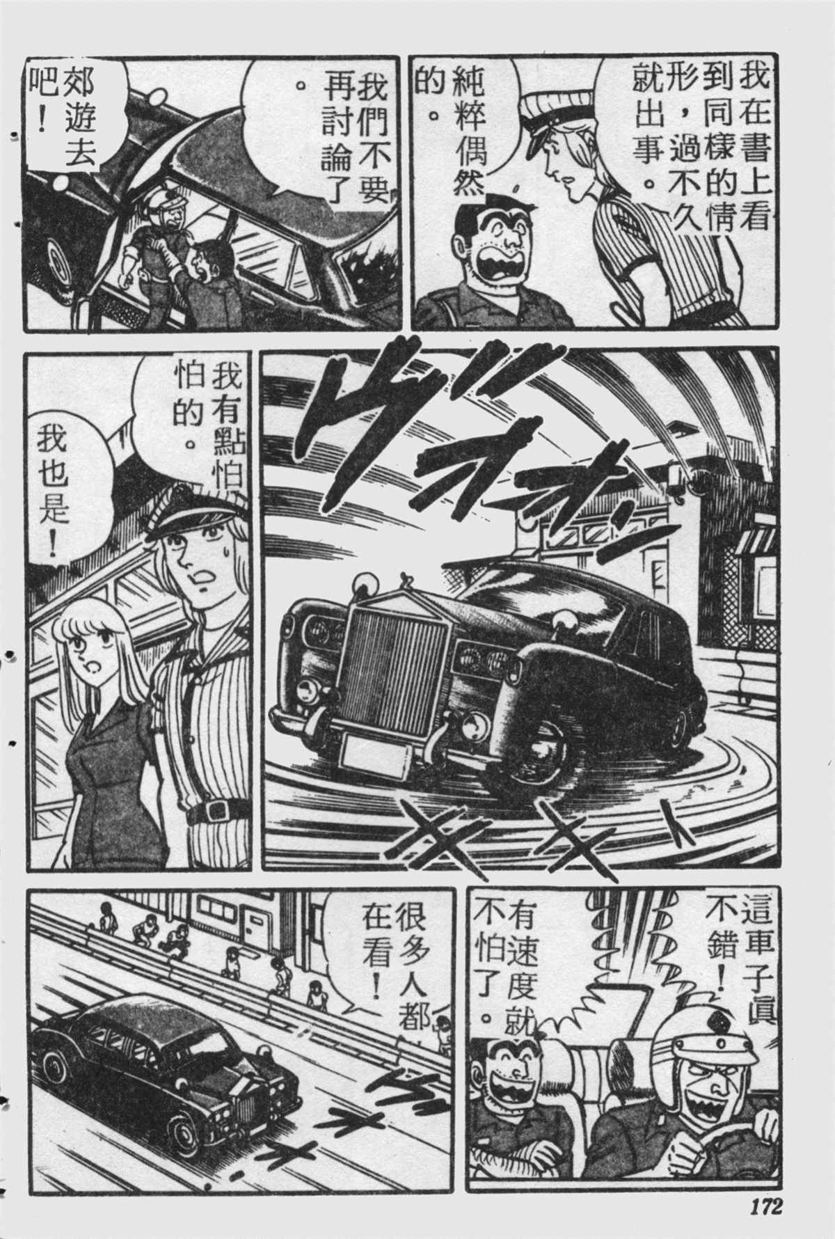 第 171 页