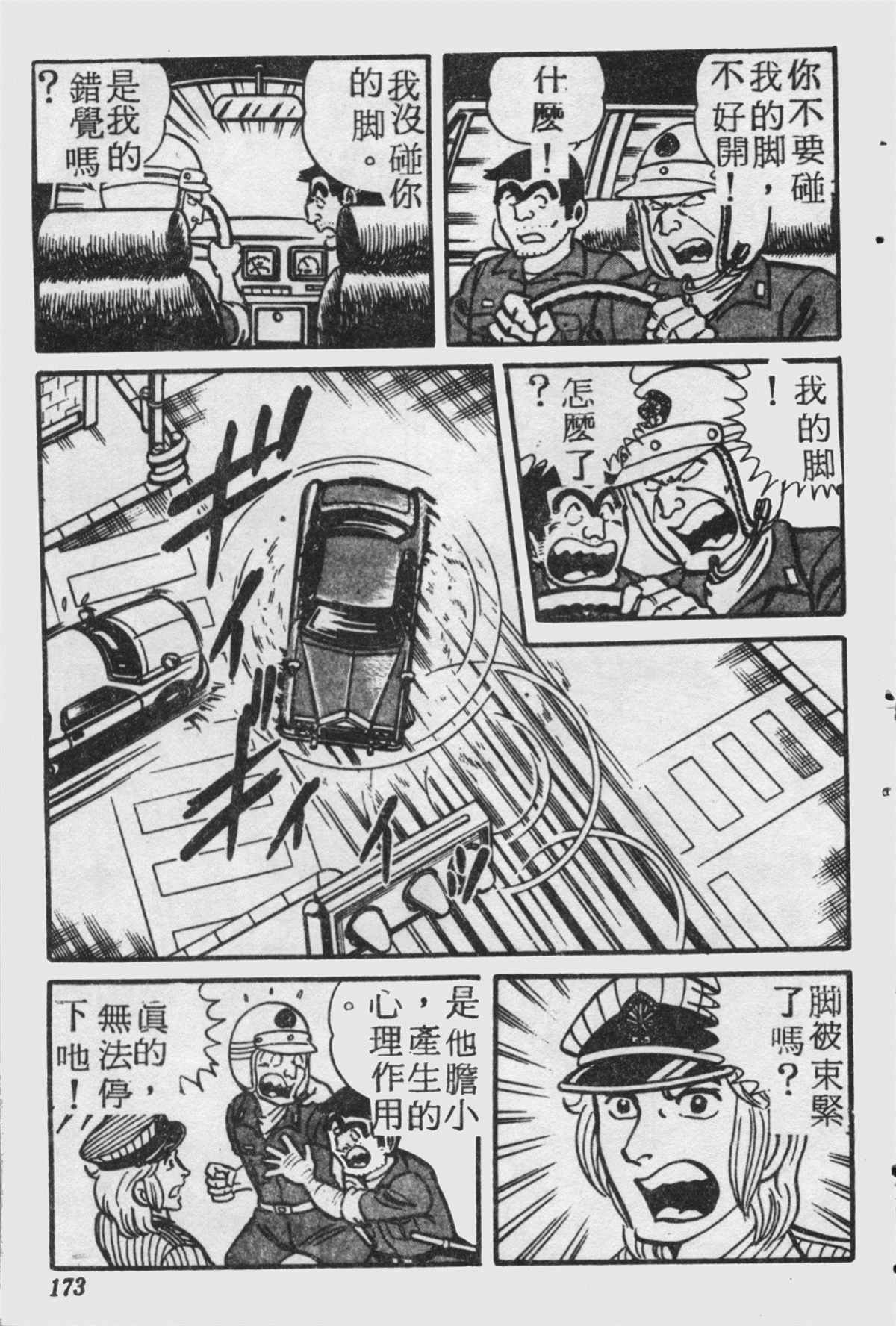 第 172 页