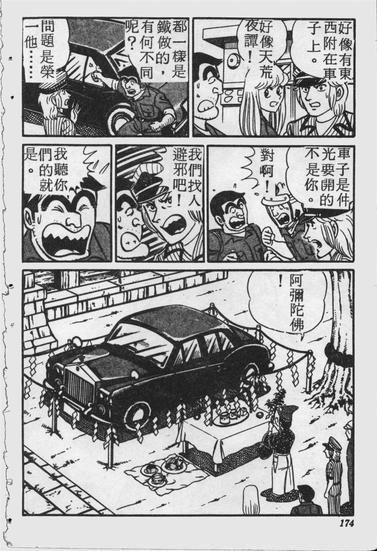 第 173 页