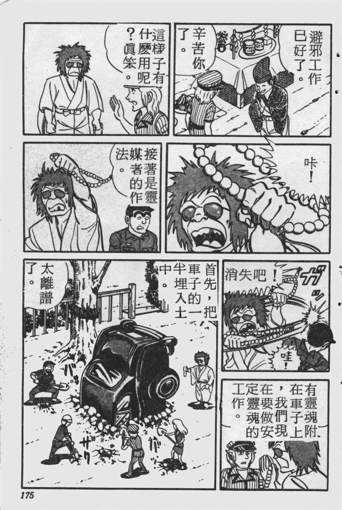 第 174 页