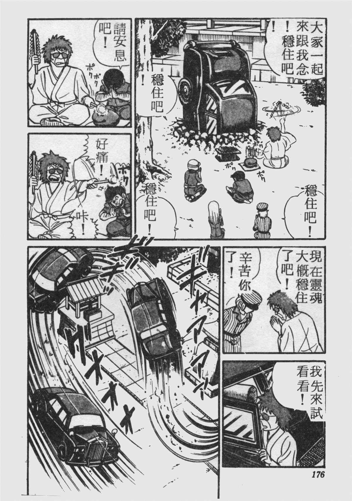 第 175 页
