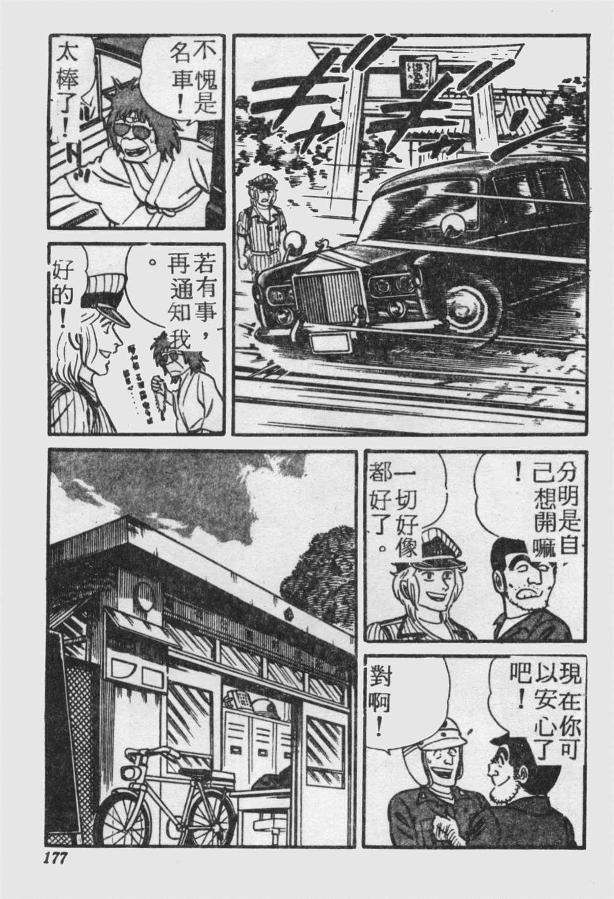 第 176 页