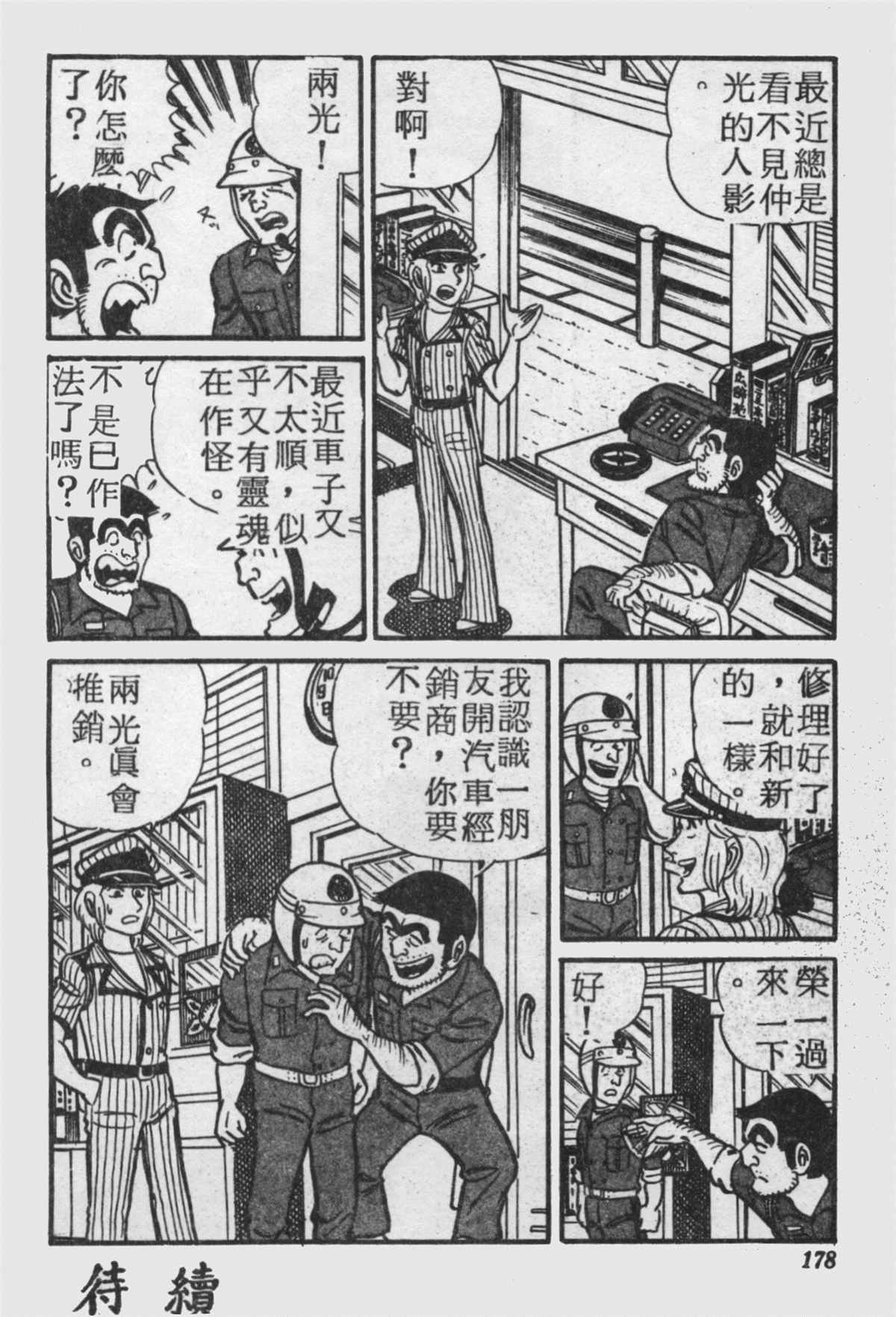 第 177 页