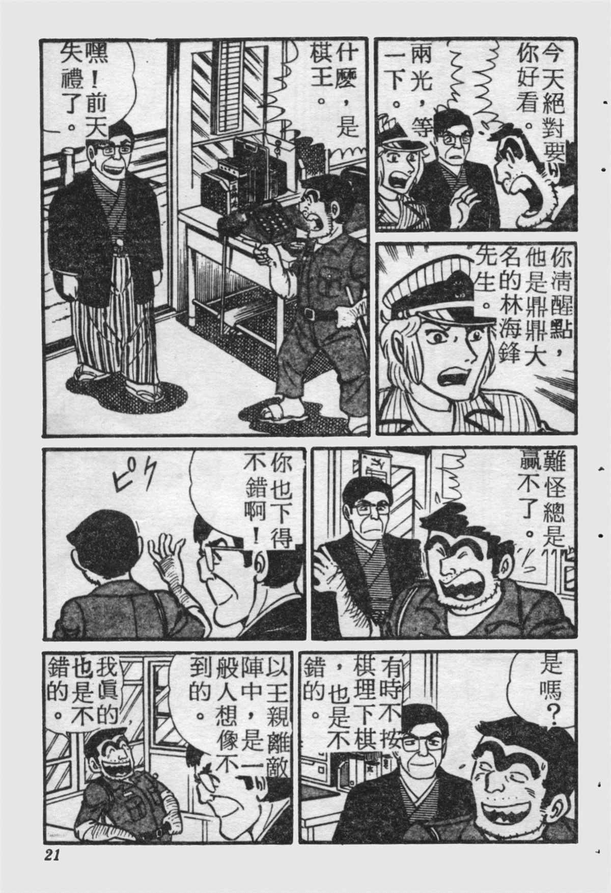 第 20 页