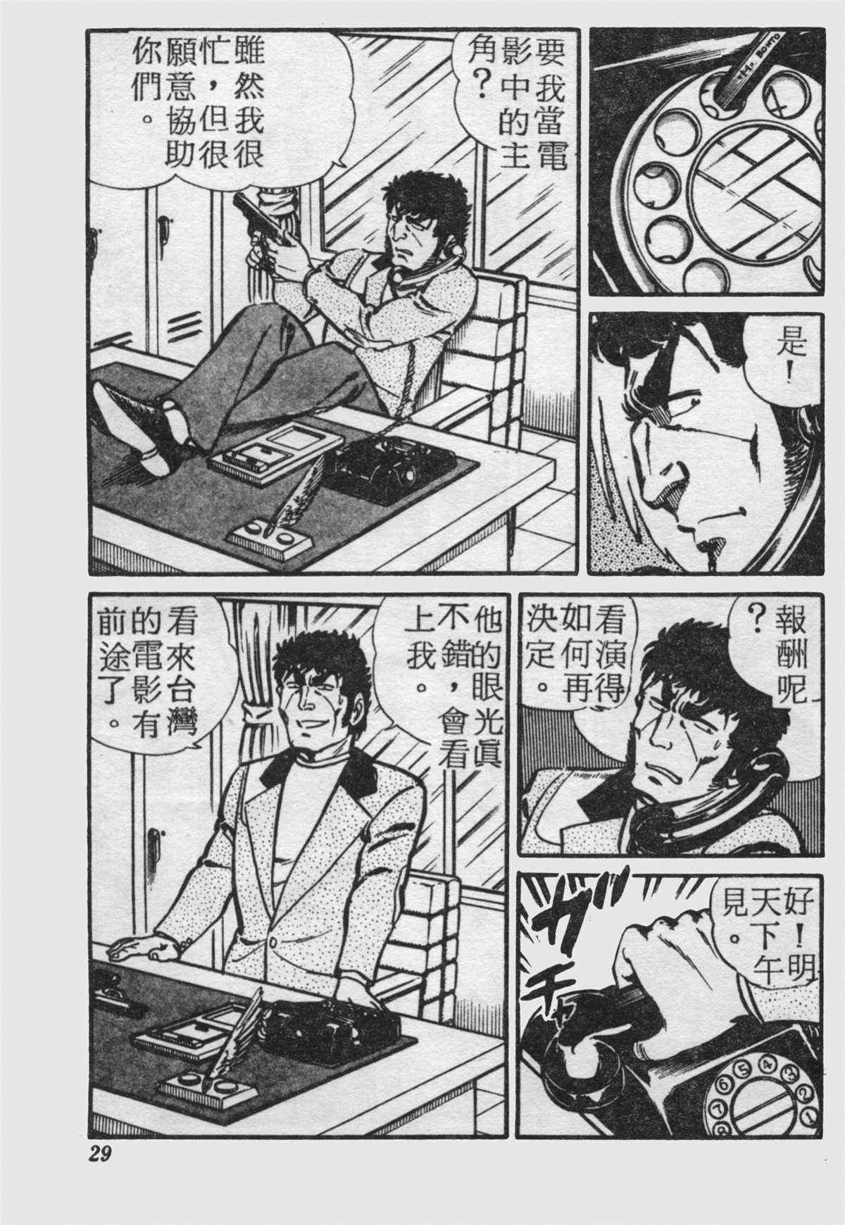 第 28 页