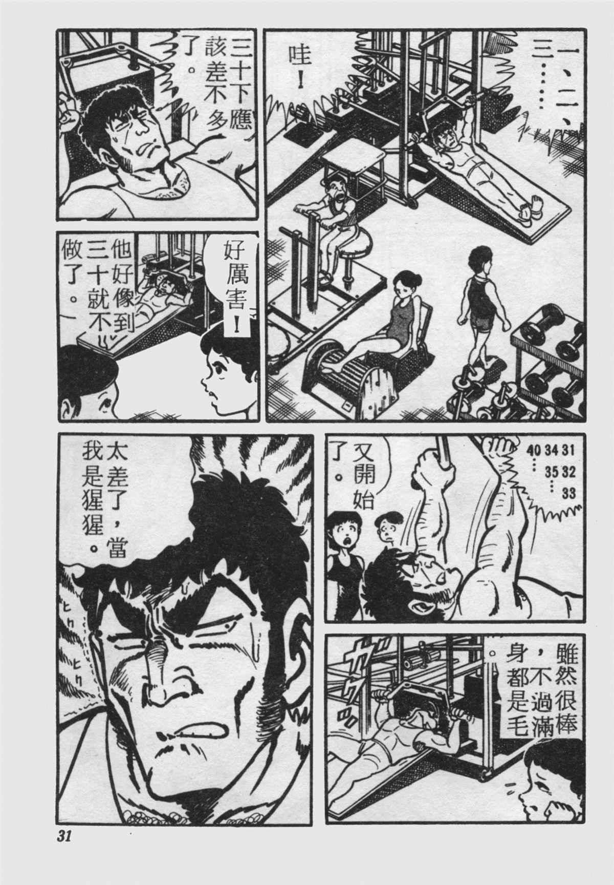 第 30 页