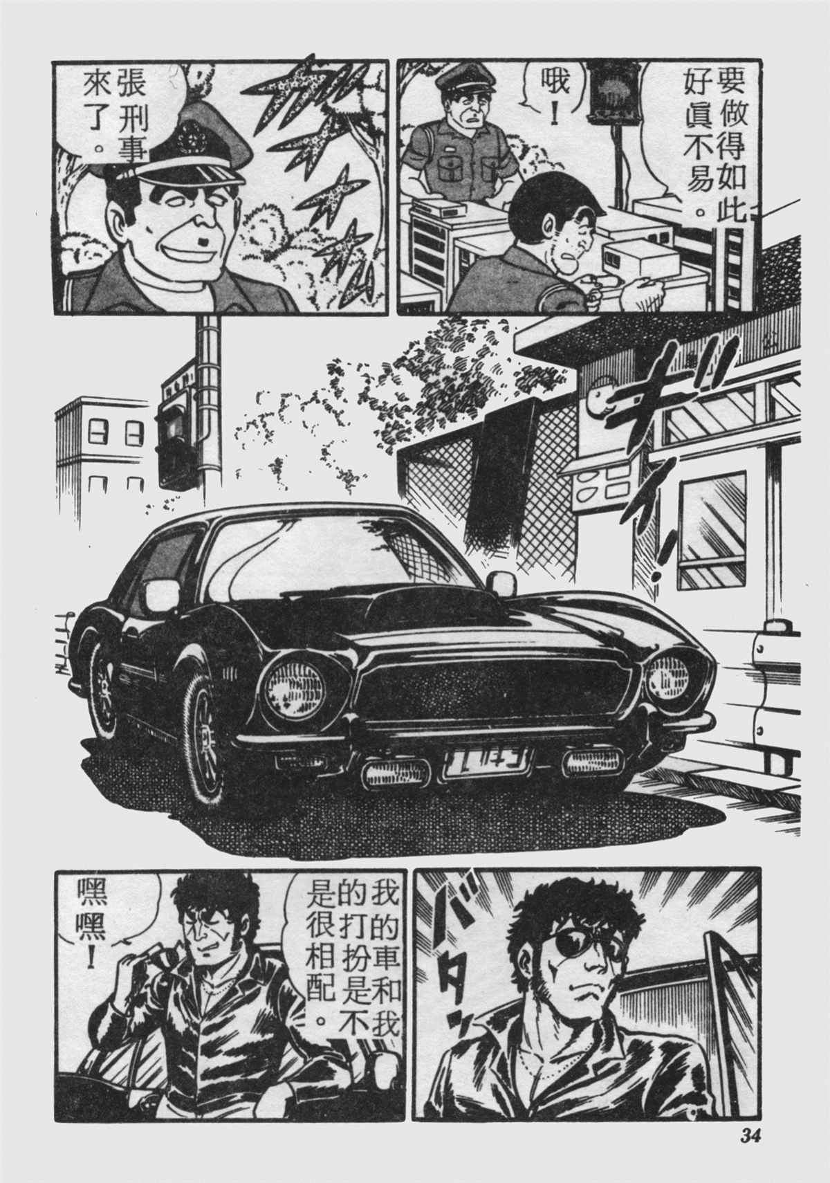 第 33 页