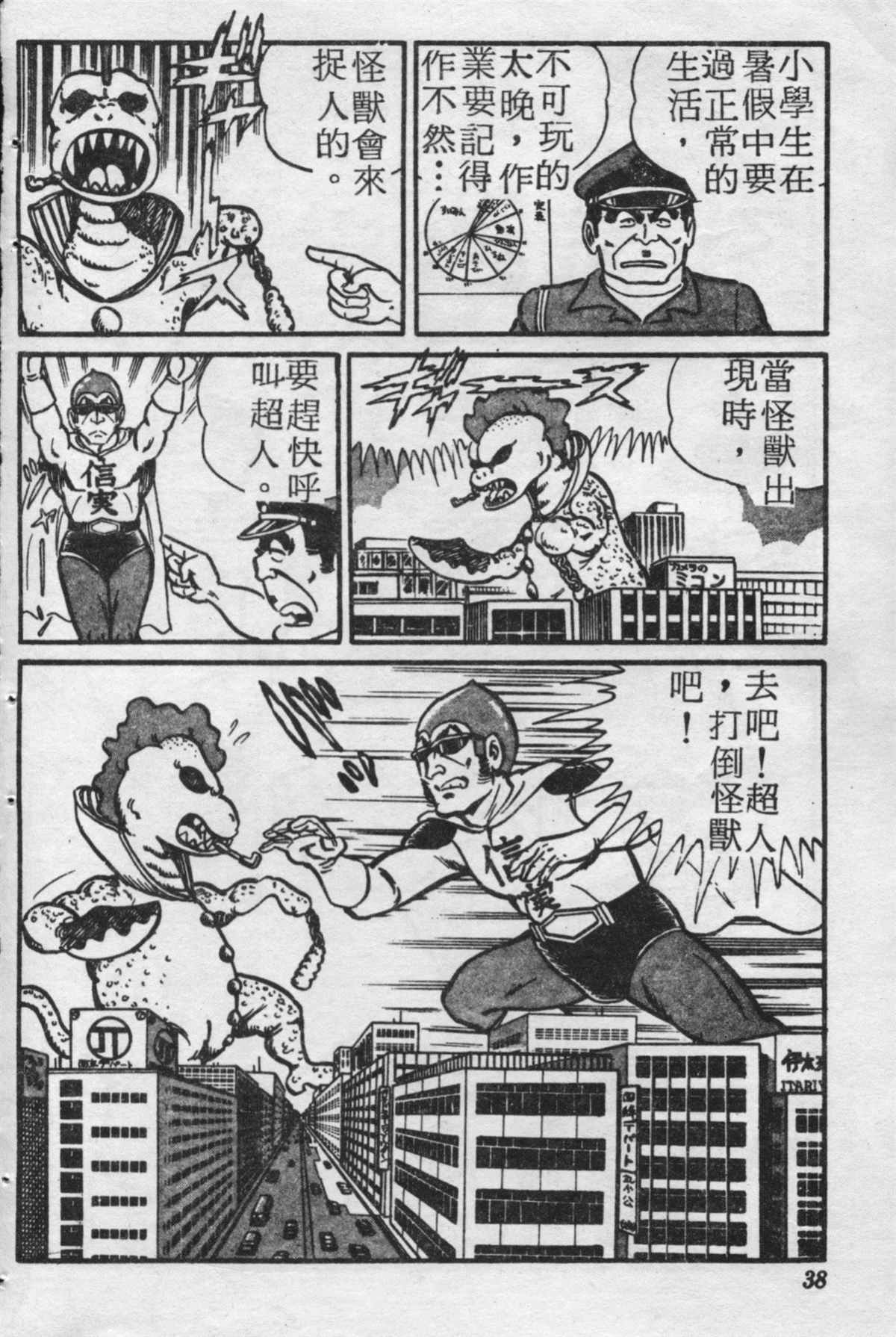 第 37 页