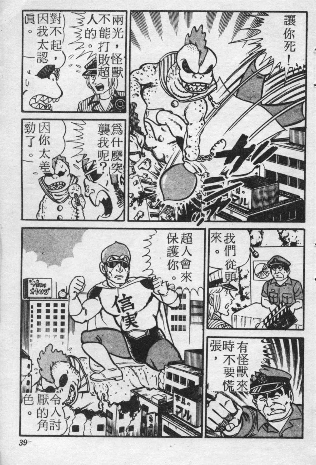第 38 页