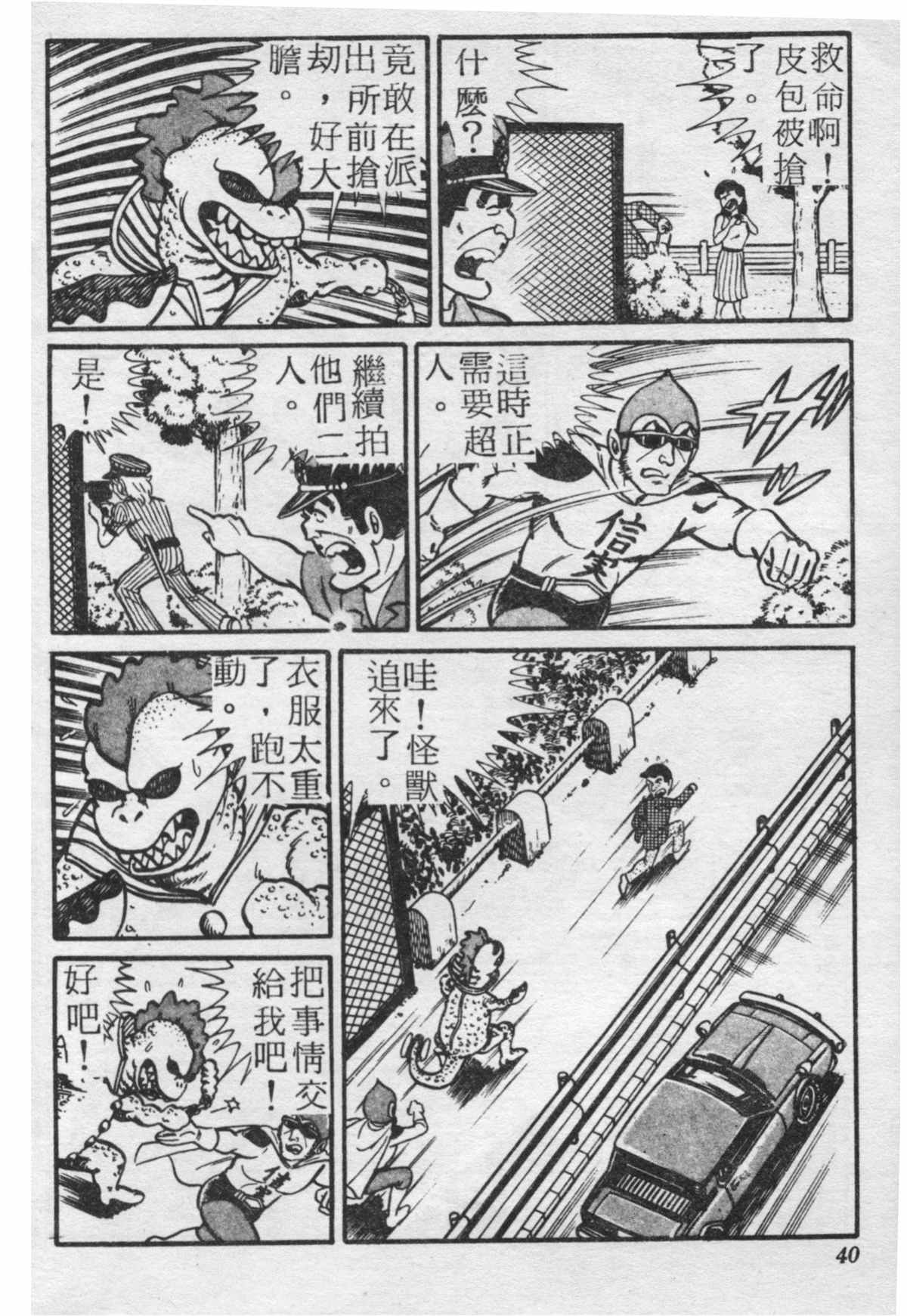 第 39 页