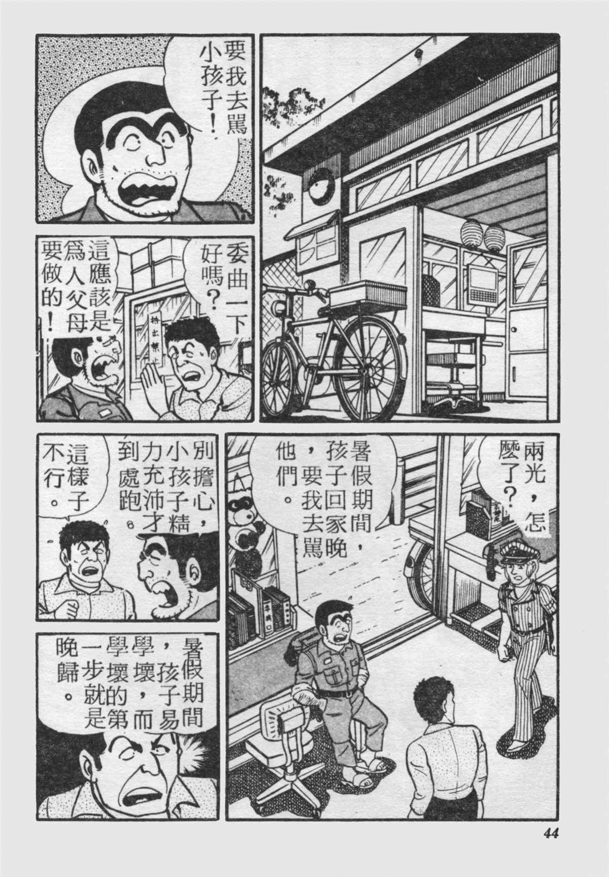 第 43 页