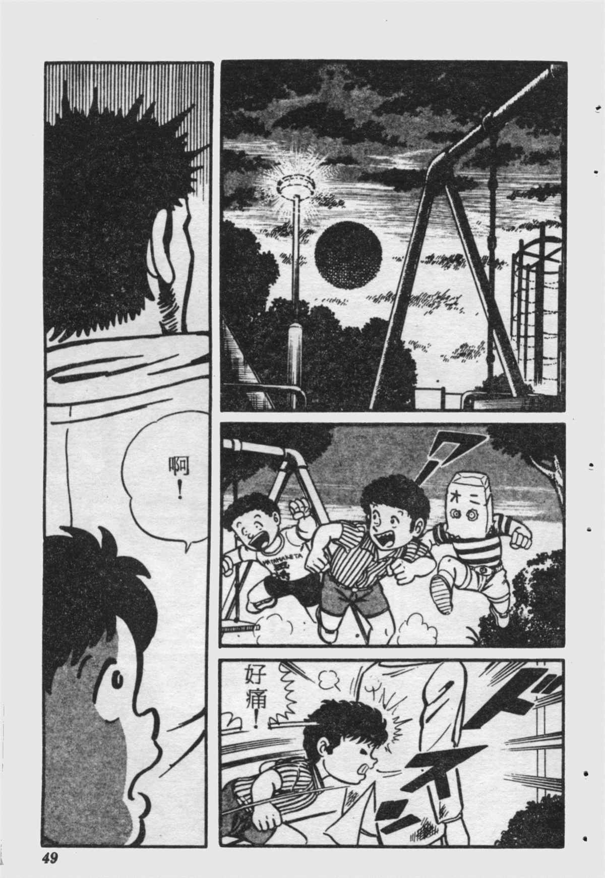 第 48 页