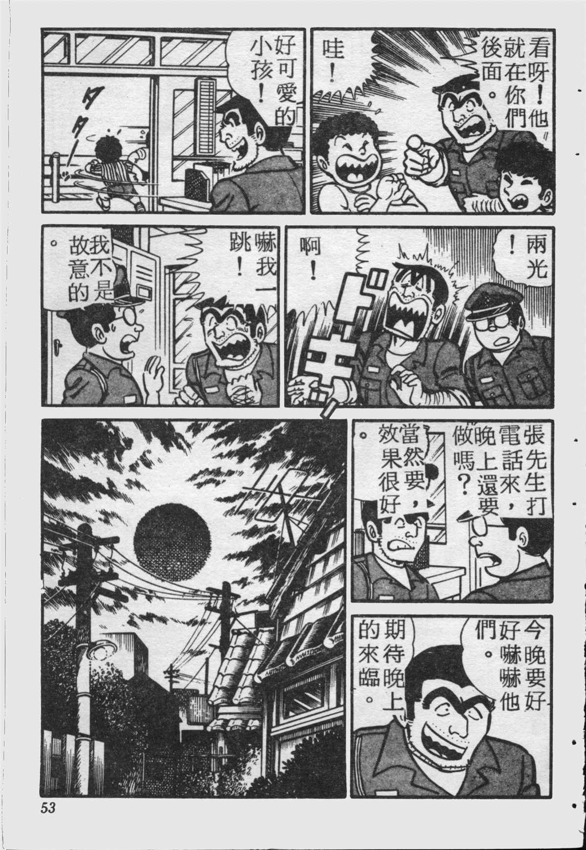 第 52 页